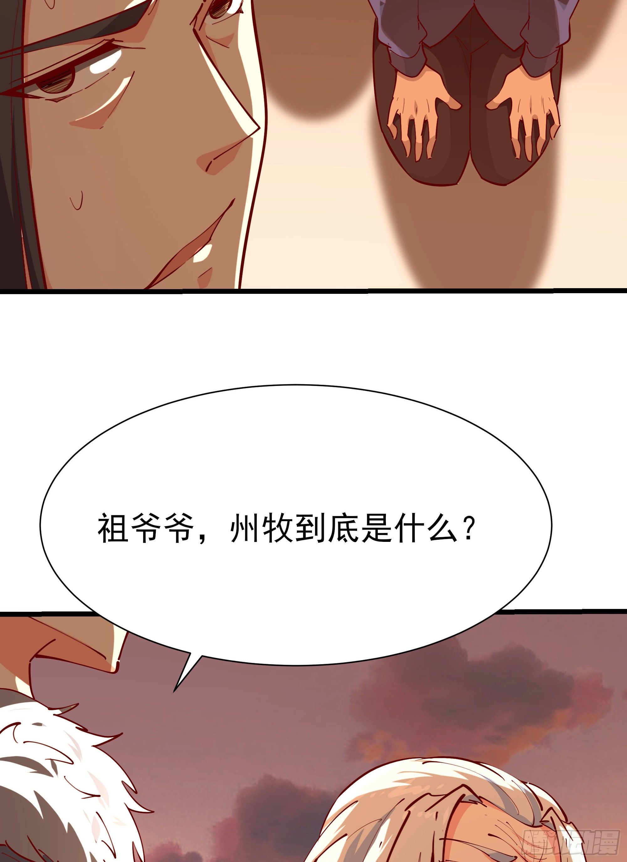 重生都市天尊韩漫全集-第210话 全面开战无删减无遮挡章节图片 