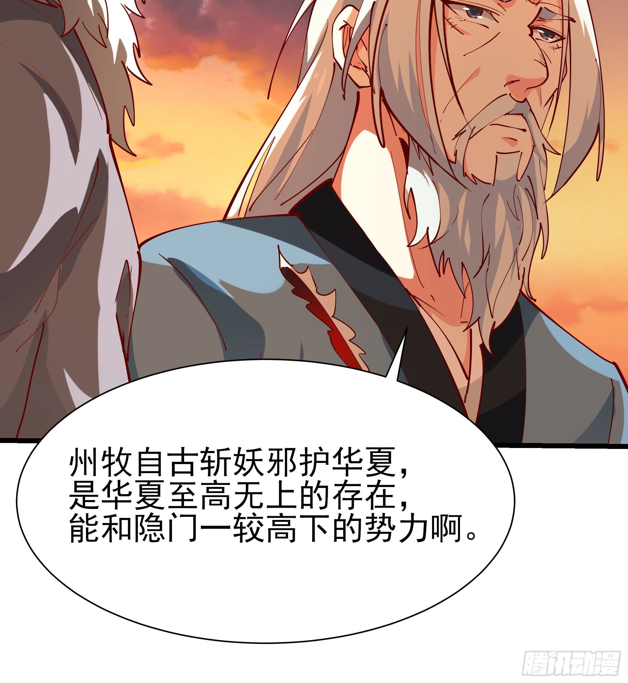 重生都市天尊韩漫全集-第210话 全面开战无删减无遮挡章节图片 