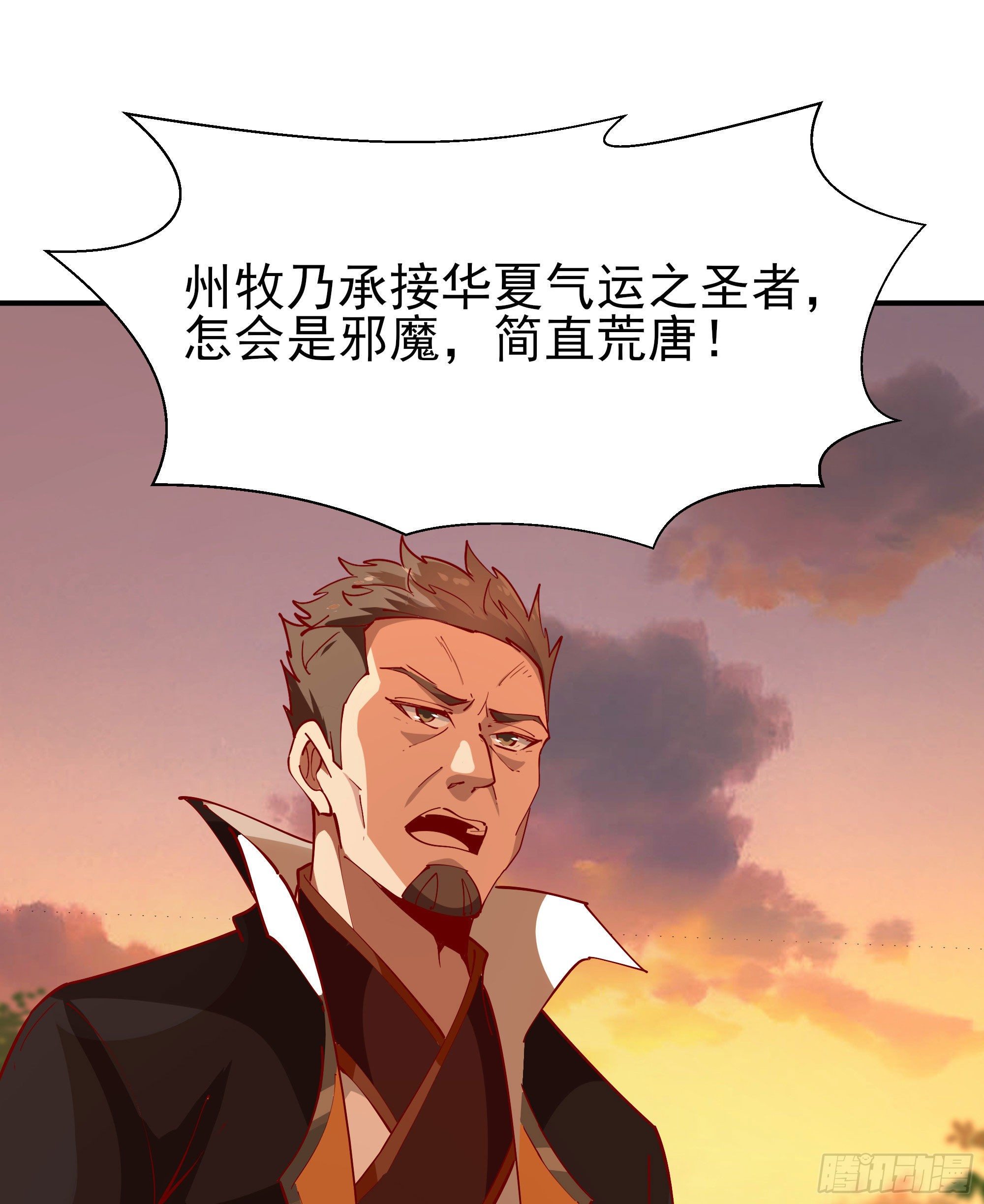 重生都市天尊韩漫全集-第210话 全面开战无删减无遮挡章节图片 