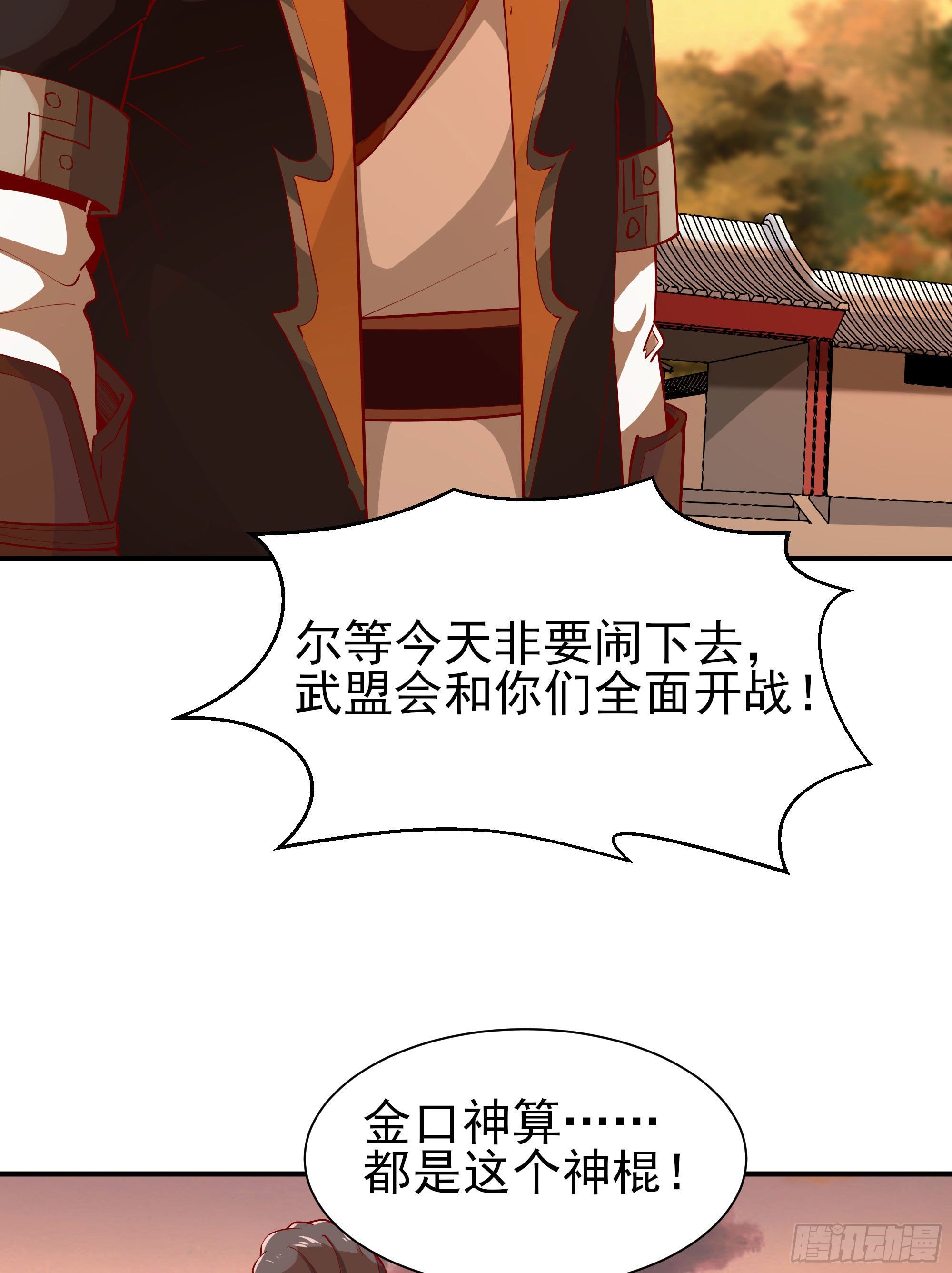 重生都市天尊韩漫全集-第210话 全面开战无删减无遮挡章节图片 