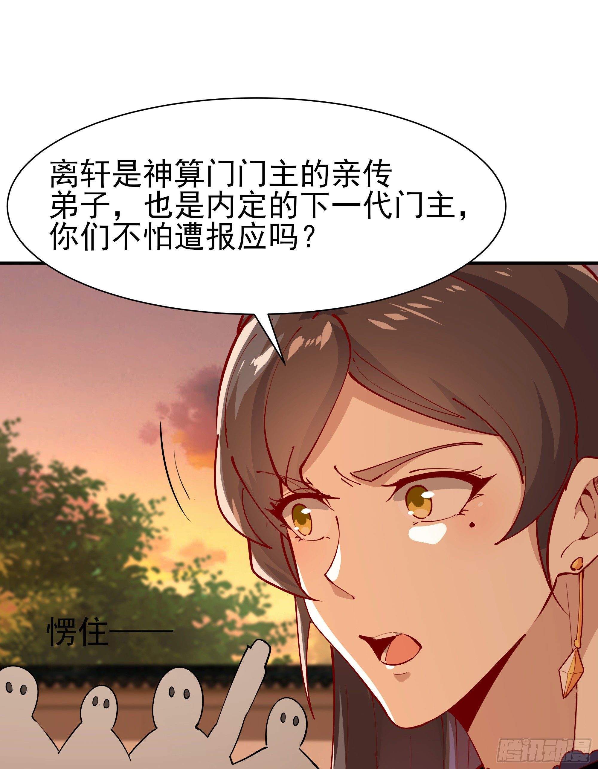 重生都市天尊韩漫全集-第210话 全面开战无删减无遮挡章节图片 