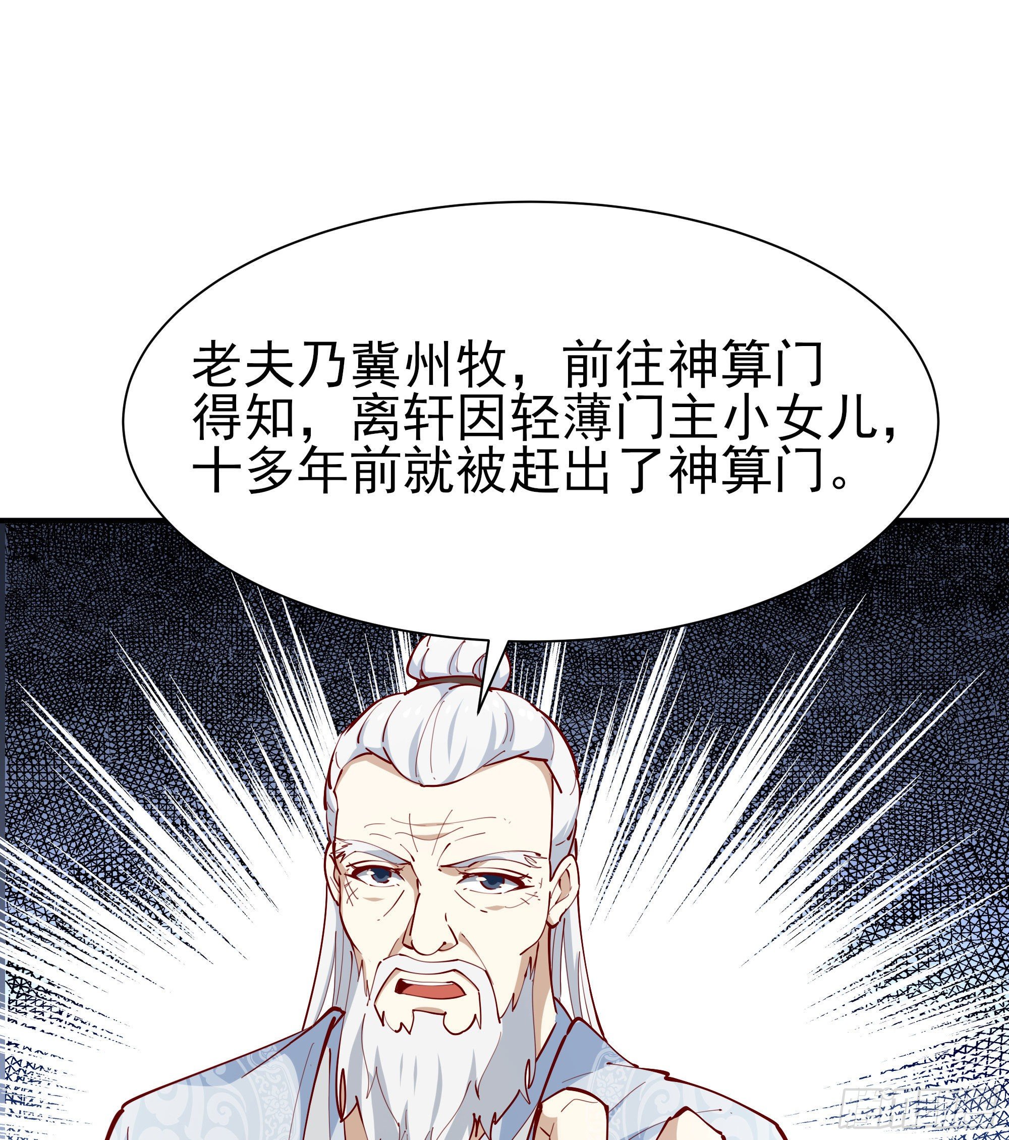 重生都市天尊韩漫全集-第210话 全面开战无删减无遮挡章节图片 