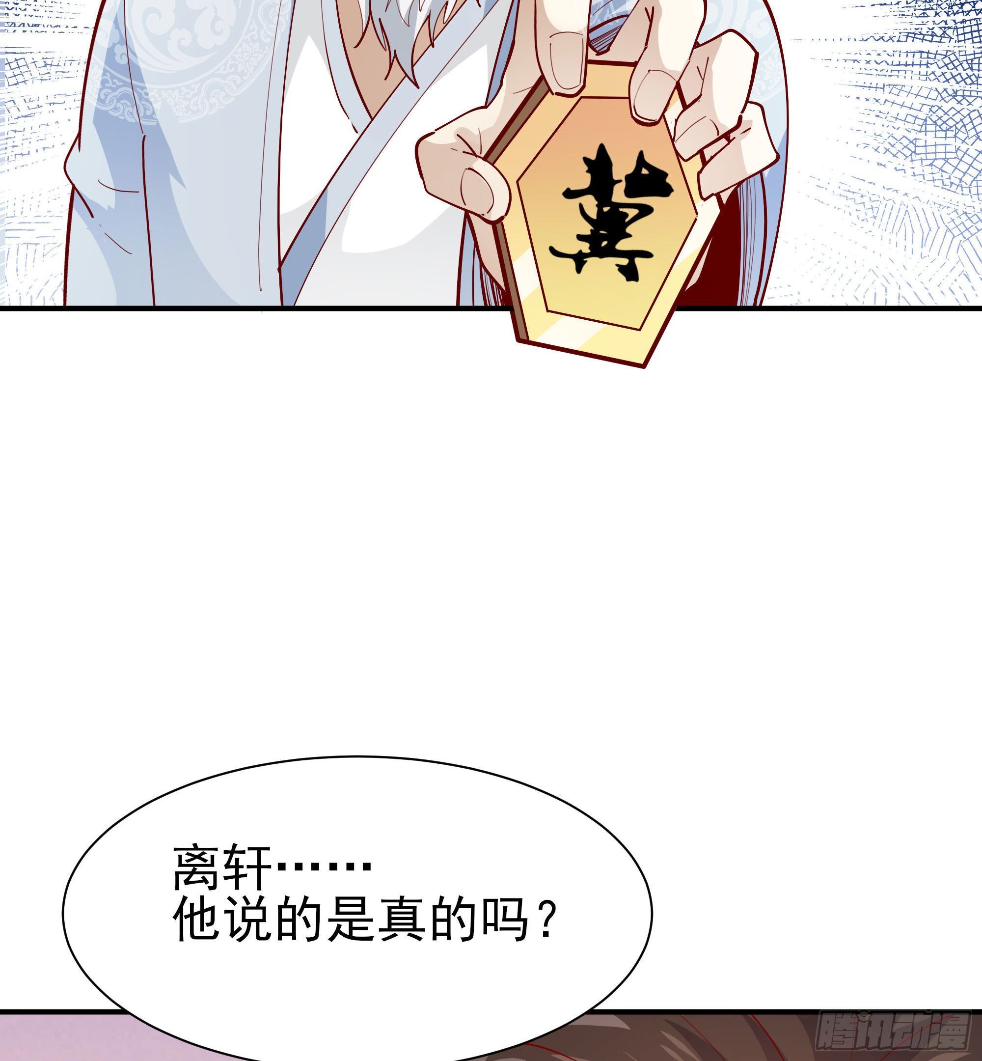 重生都市天尊韩漫全集-第210话 全面开战无删减无遮挡章节图片 
