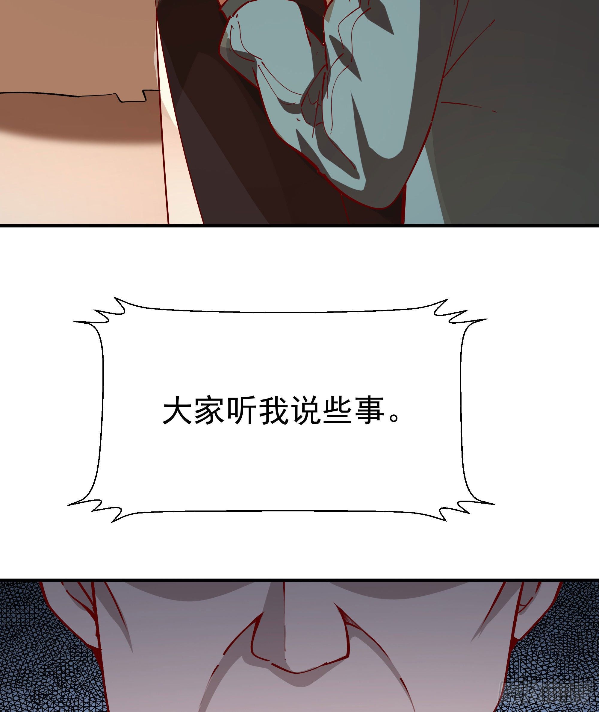重生都市天尊韩漫全集-第210话 全面开战无删减无遮挡章节图片 