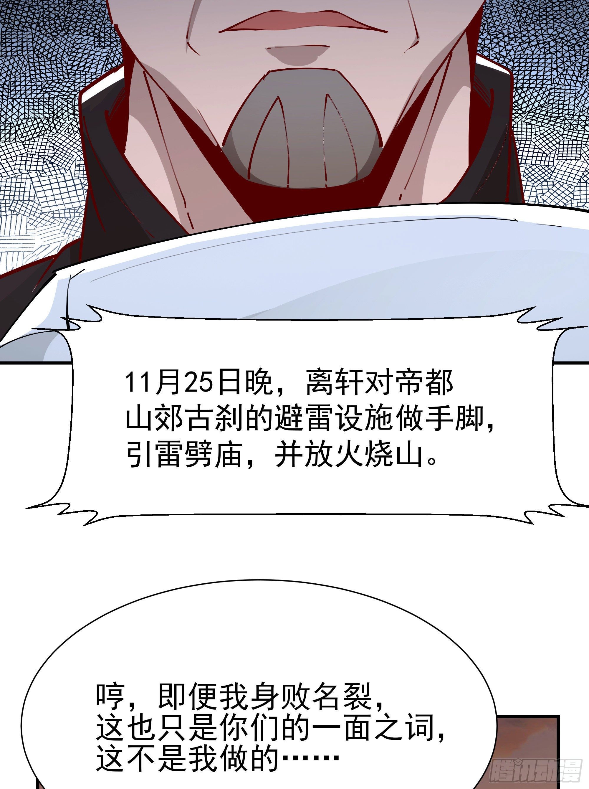 重生都市天尊韩漫全集-第210话 全面开战无删减无遮挡章节图片 
