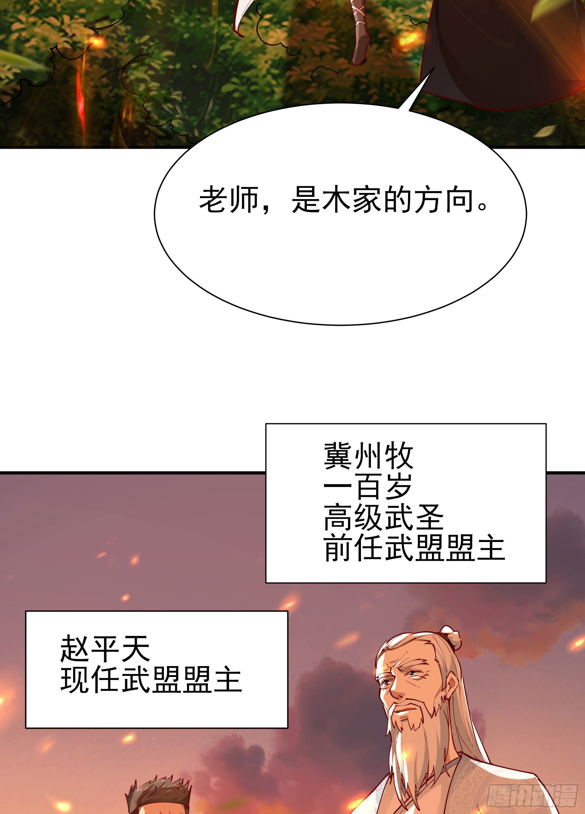 重生都市天尊韩漫全集-第210话 全面开战无删减无遮挡章节图片 