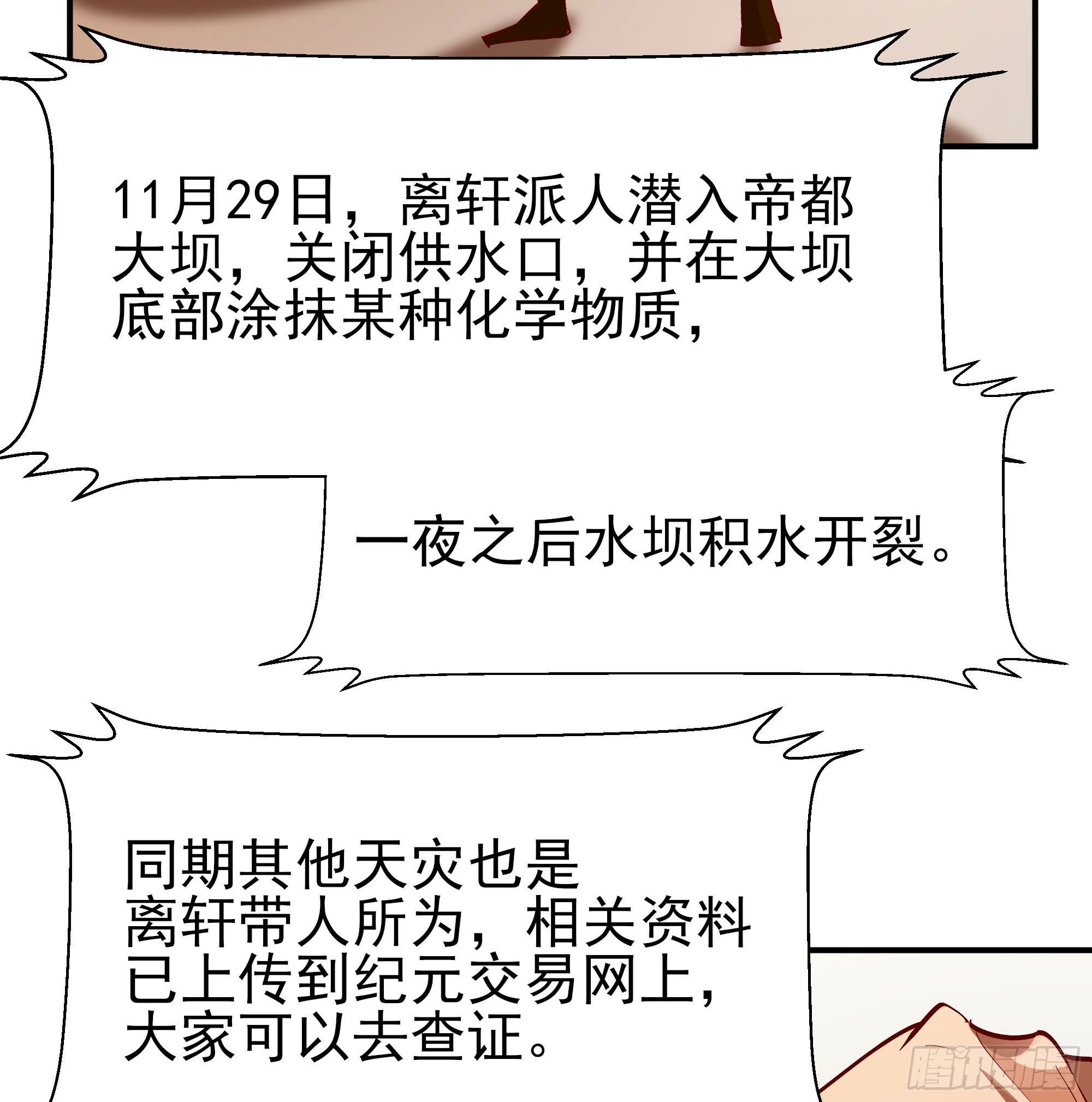 重生都市天尊韩漫全集-第210话 全面开战无删减无遮挡章节图片 