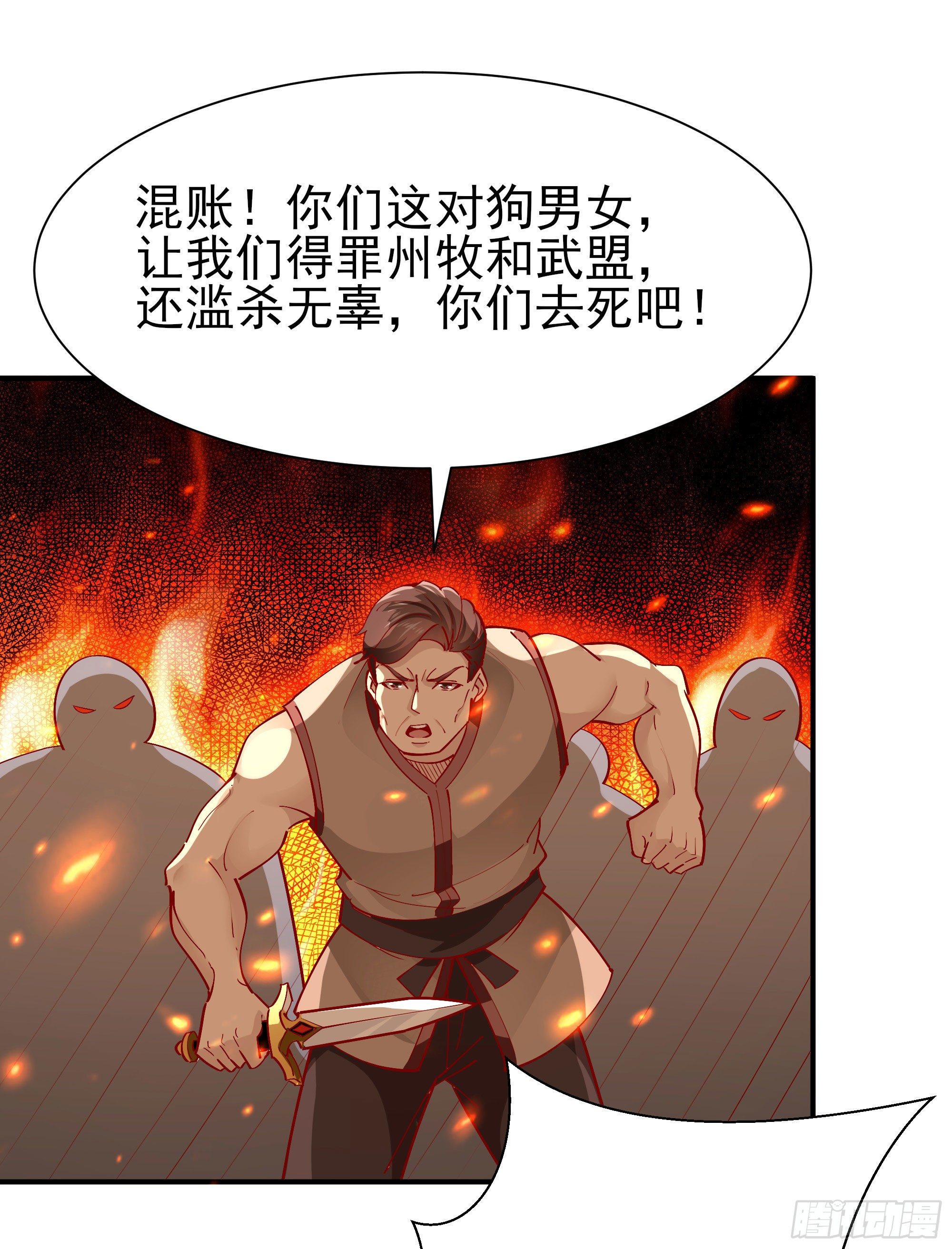 重生都市天尊韩漫全集-第210话 全面开战无删减无遮挡章节图片 
