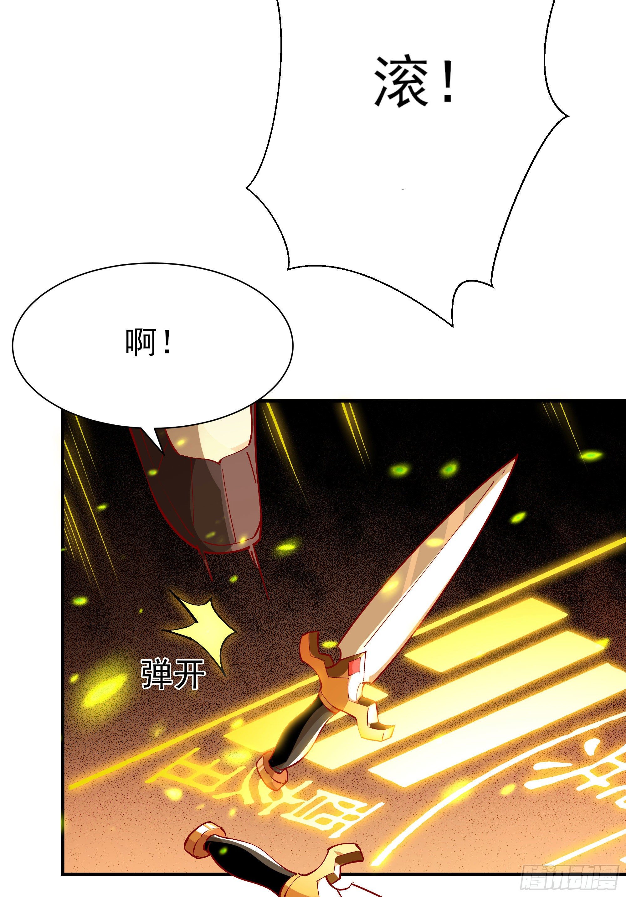 重生都市天尊韩漫全集-第210话 全面开战无删减无遮挡章节图片 