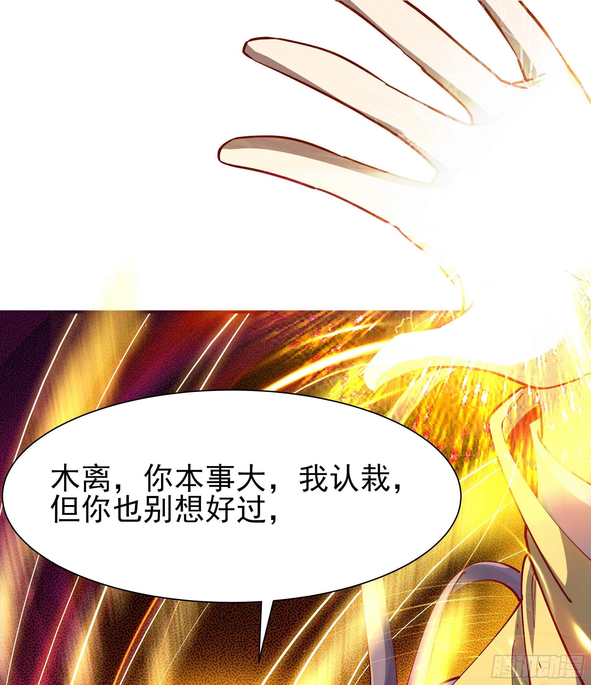 重生都市天尊韩漫全集-第210话 全面开战无删减无遮挡章节图片 