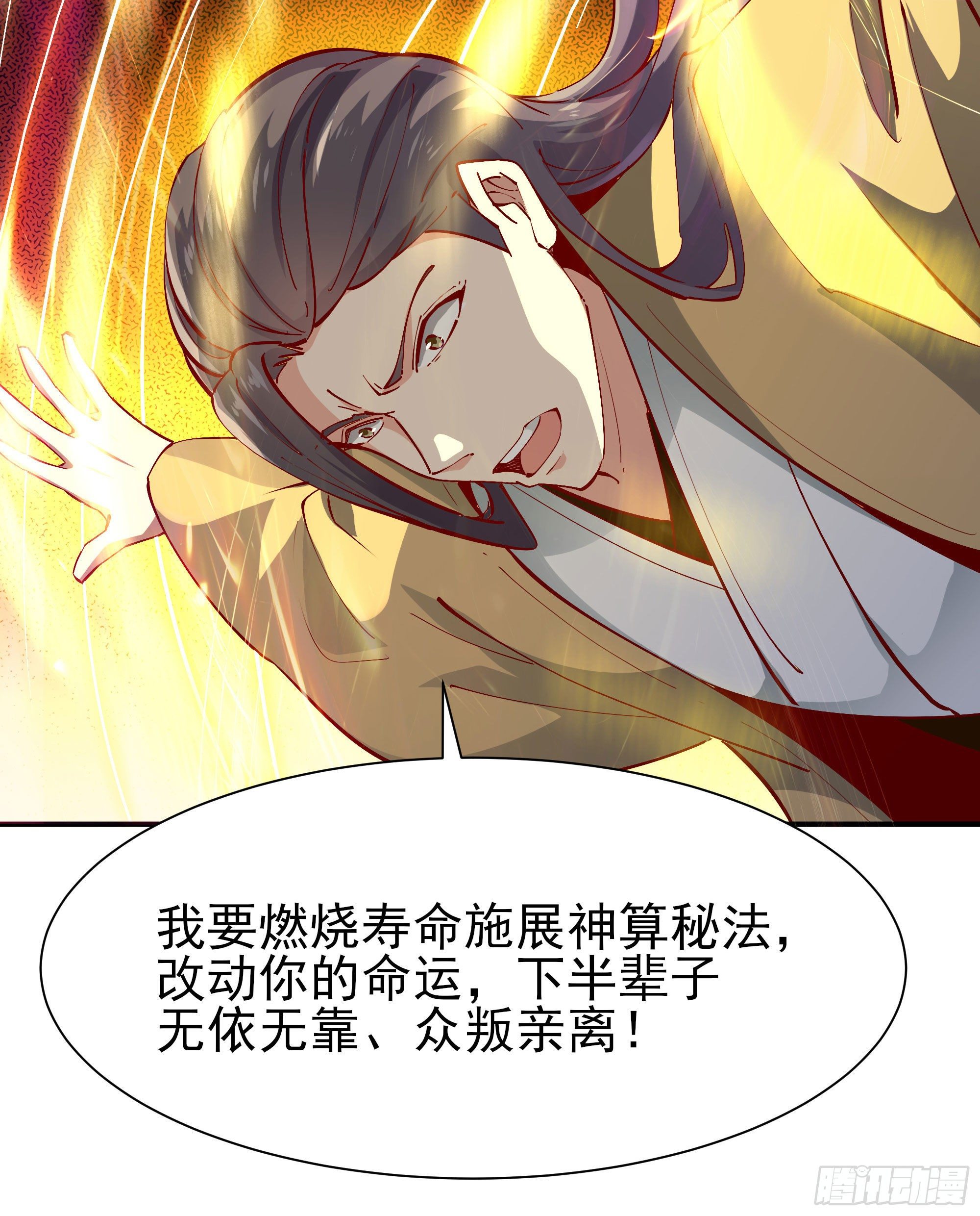 重生都市天尊韩漫全集-第210话 全面开战无删减无遮挡章节图片 