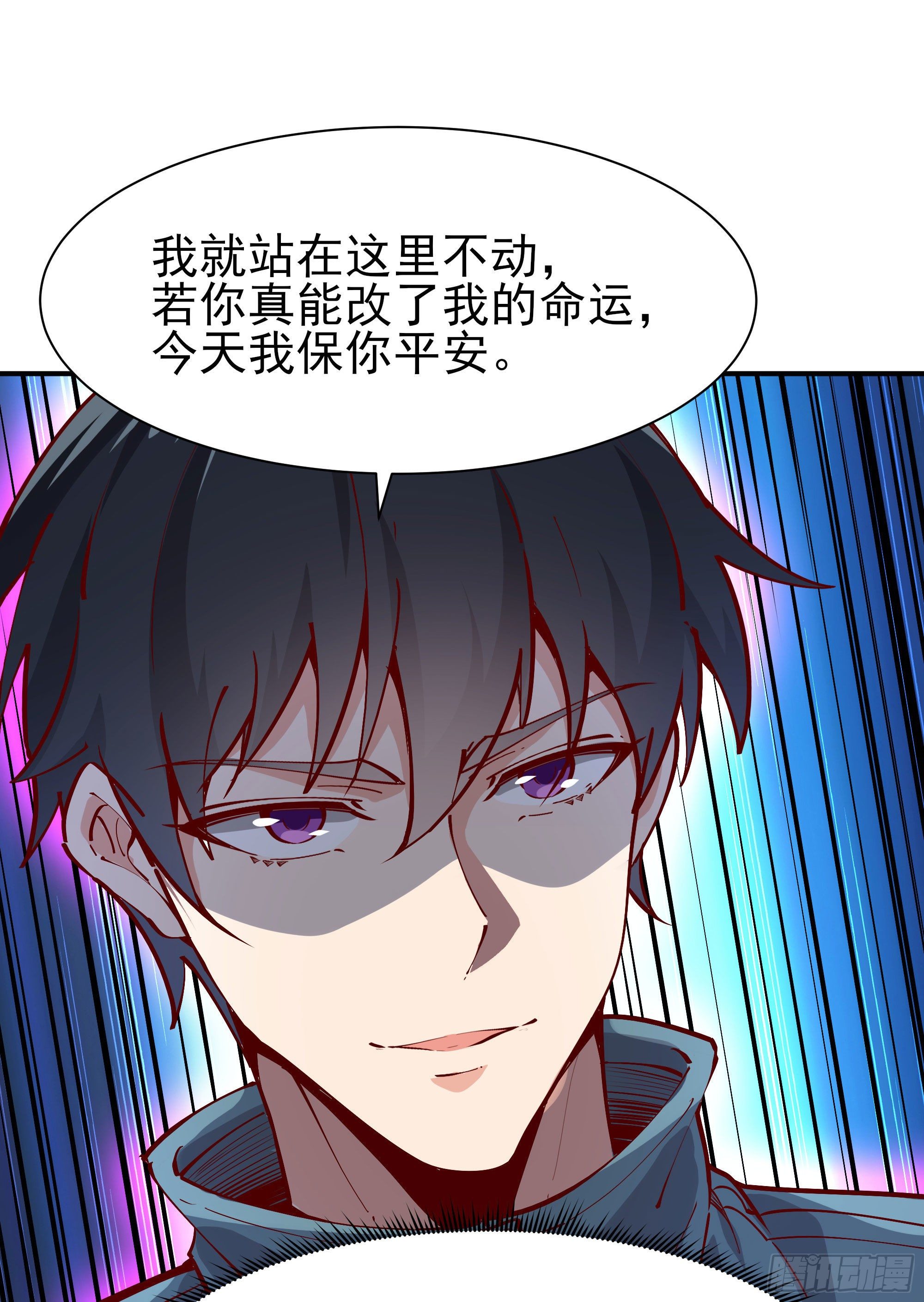 重生都市天尊韩漫全集-第210话 全面开战无删减无遮挡章节图片 