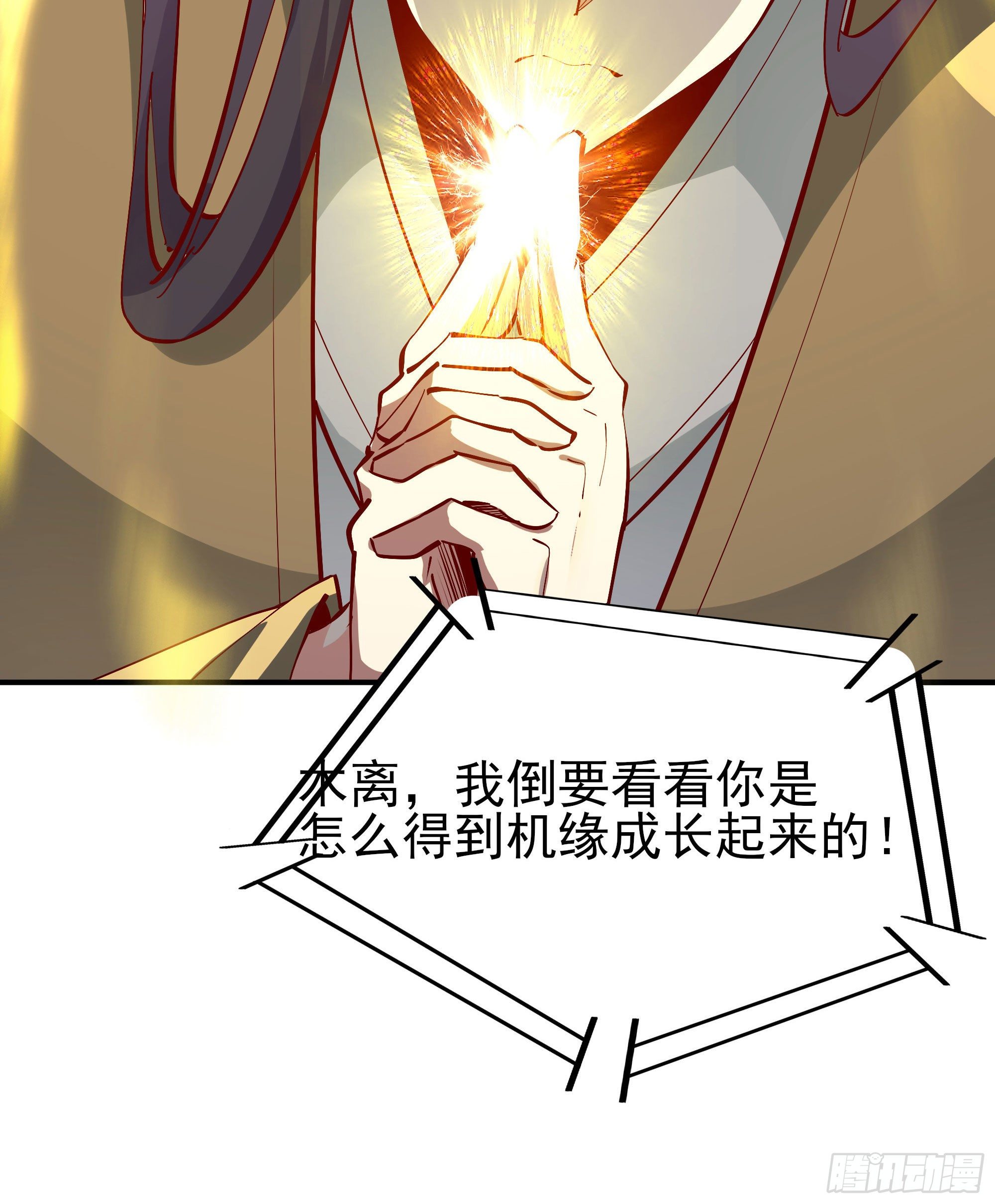 重生都市天尊韩漫全集-第210话 全面开战无删减无遮挡章节图片 