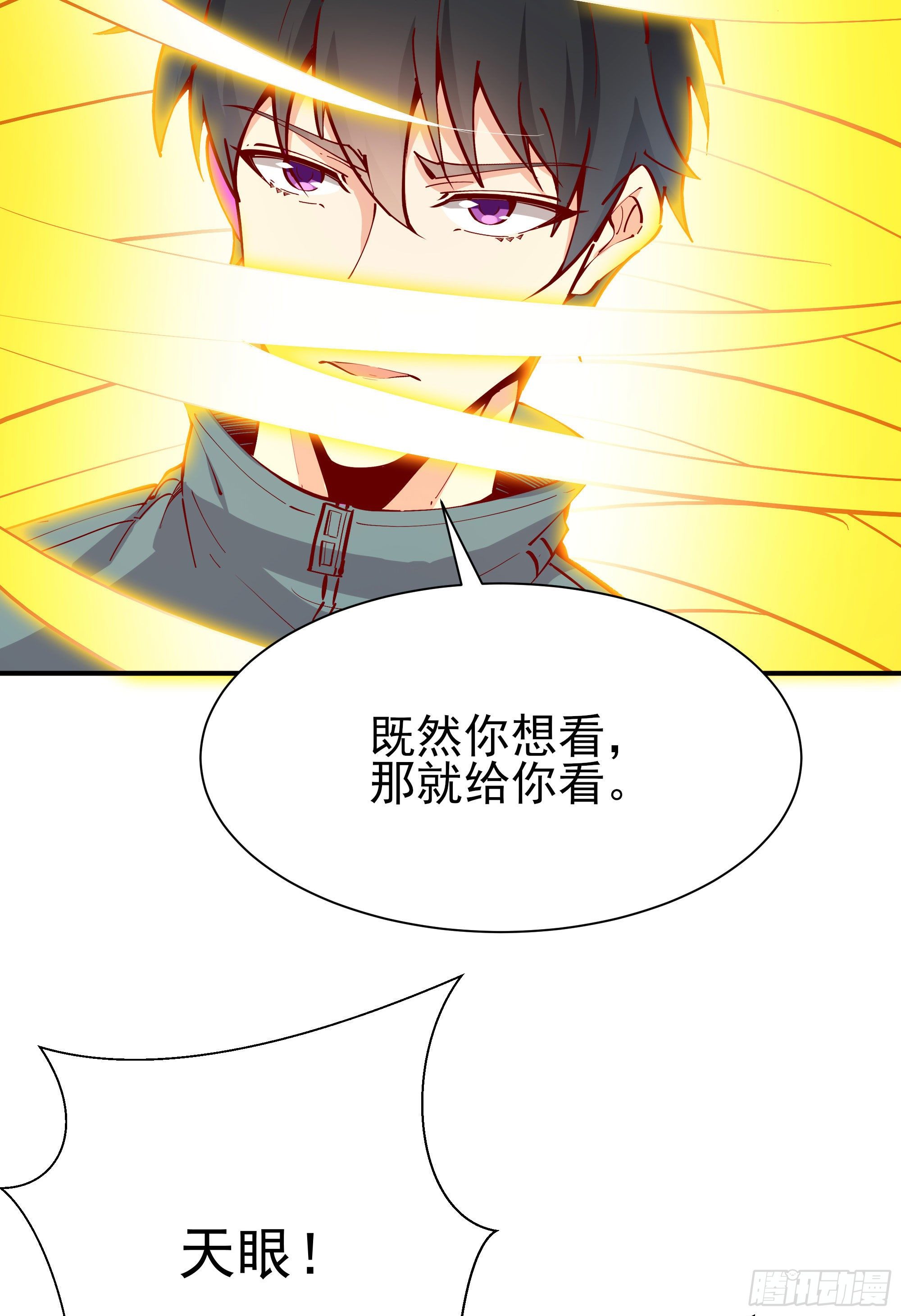 重生都市天尊韩漫全集-第210话 全面开战无删减无遮挡章节图片 