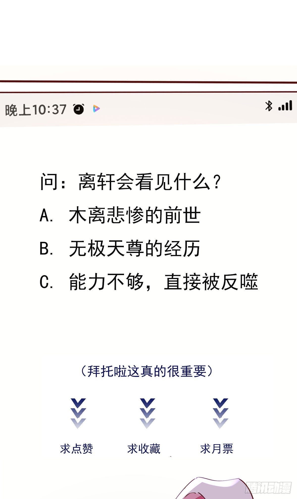 重生都市天尊韩漫全集-第210话 全面开战无删减无遮挡章节图片 