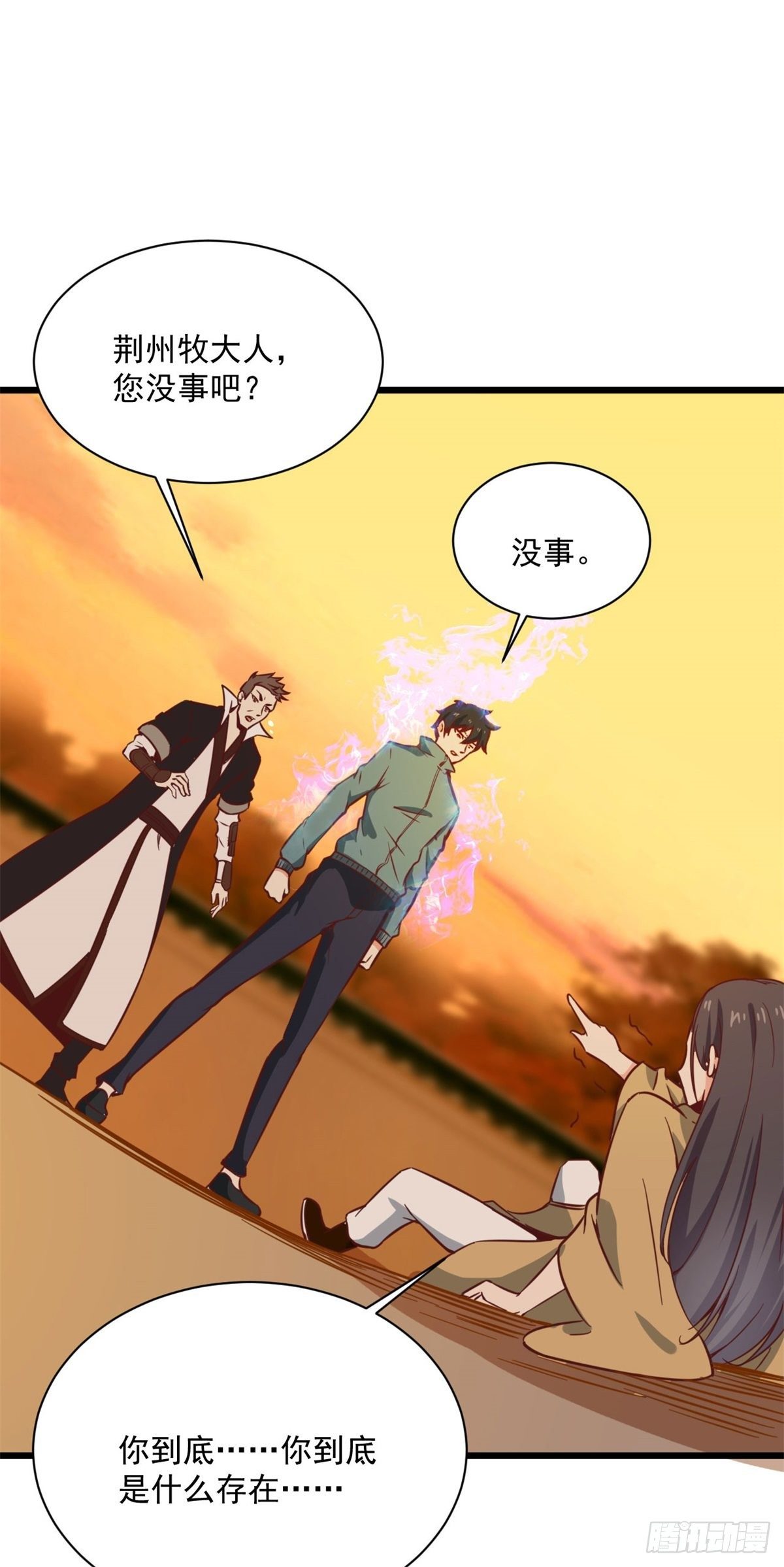 重生都市天尊韩漫全集-第211话 苗疆急报无删减无遮挡章节图片 