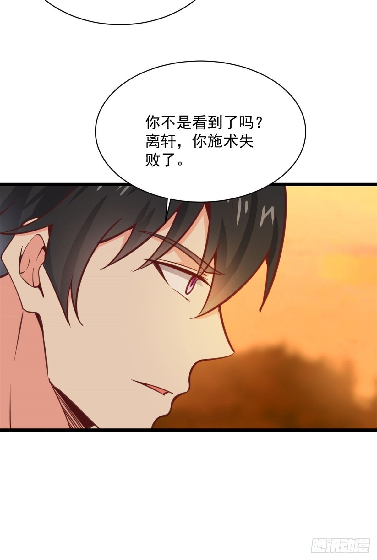 重生都市天尊韩漫全集-第211话 苗疆急报无删减无遮挡章节图片 