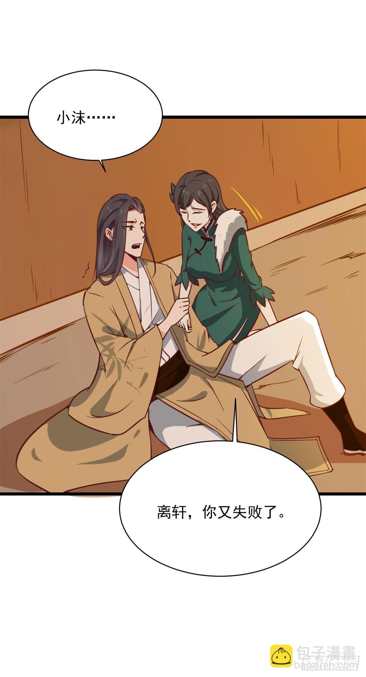 重生都市天尊韩漫全集-第211话 苗疆急报无删减无遮挡章节图片 