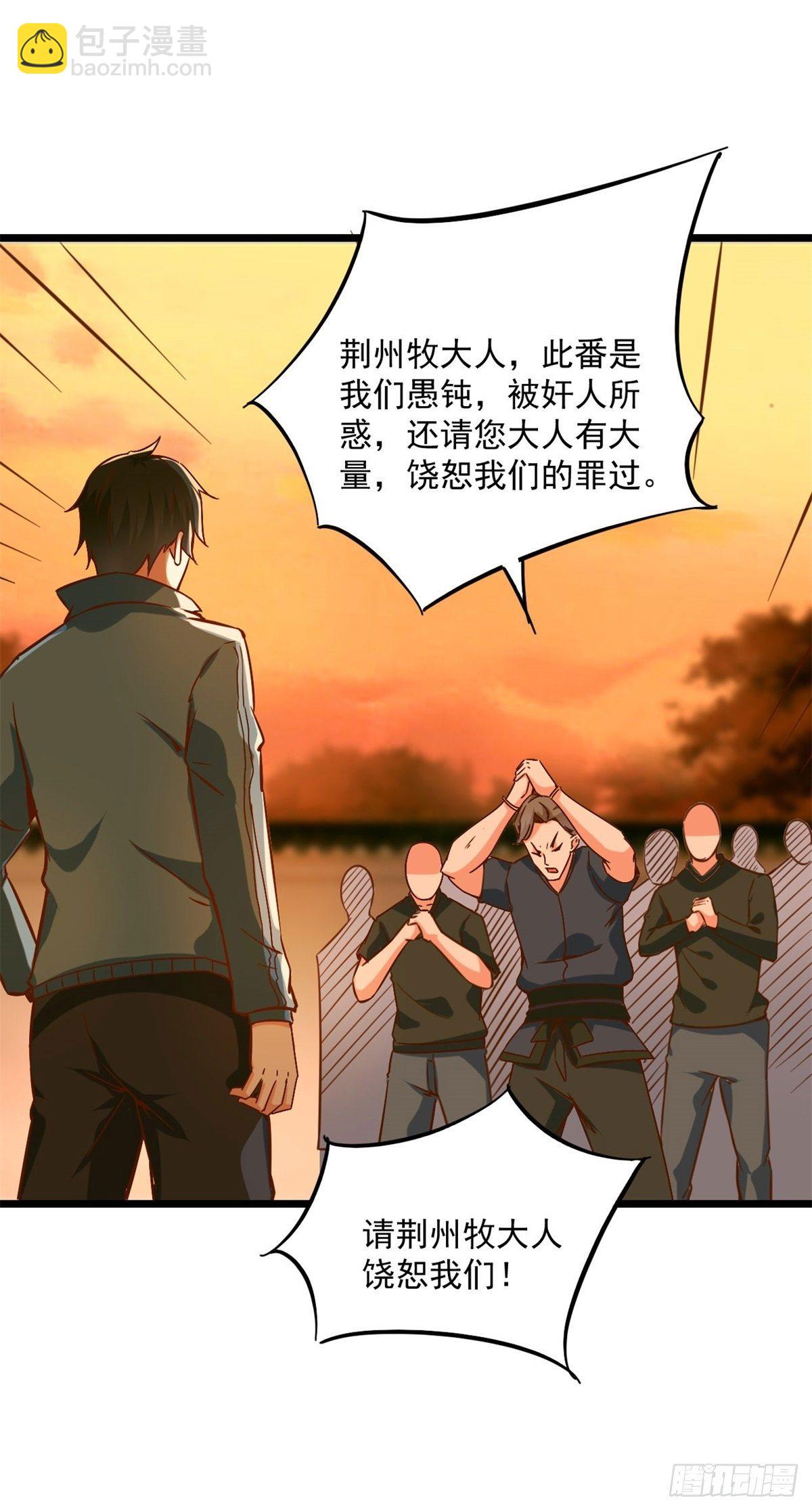 重生都市天尊韩漫全集-第211话 苗疆急报无删减无遮挡章节图片 