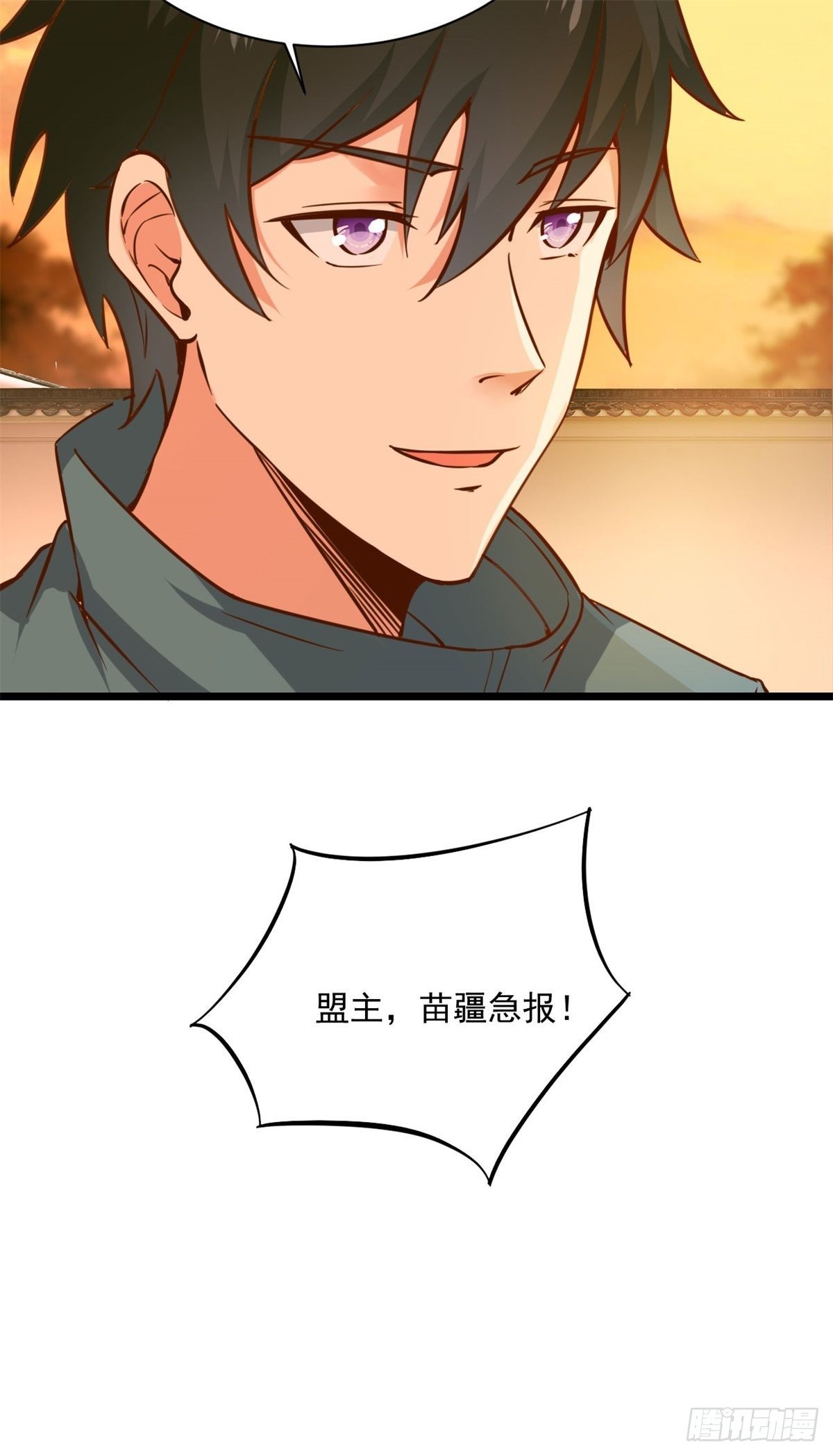 重生都市天尊韩漫全集-第211话 苗疆急报无删减无遮挡章节图片 