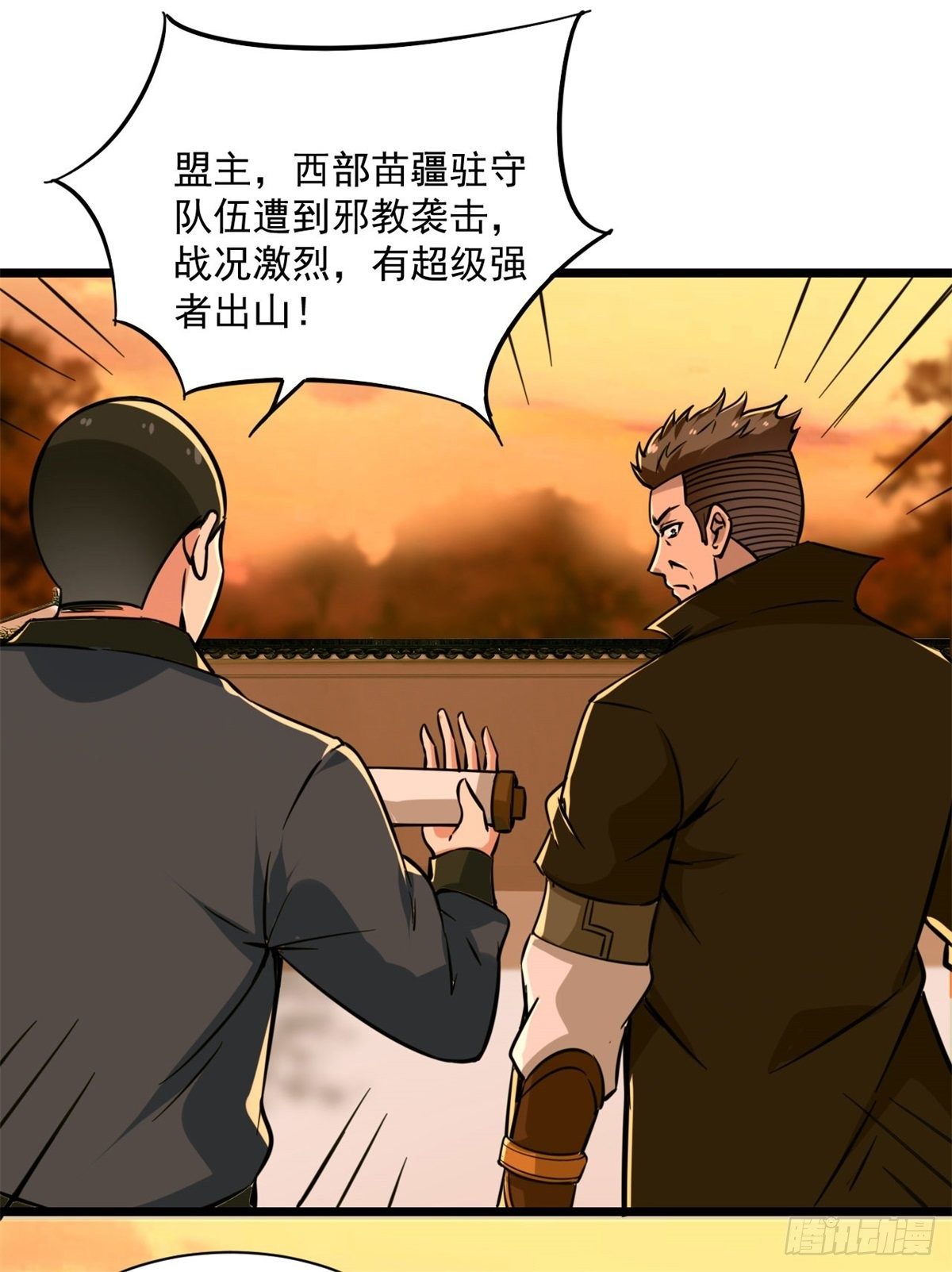 重生都市天尊韩漫全集-第211话 苗疆急报无删减无遮挡章节图片 
