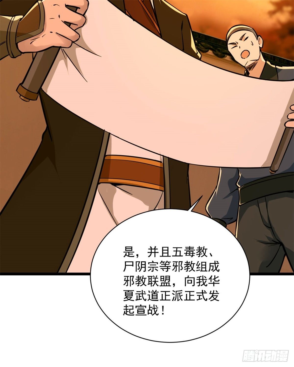 重生都市天尊韩漫全集-第211话 苗疆急报无删减无遮挡章节图片 