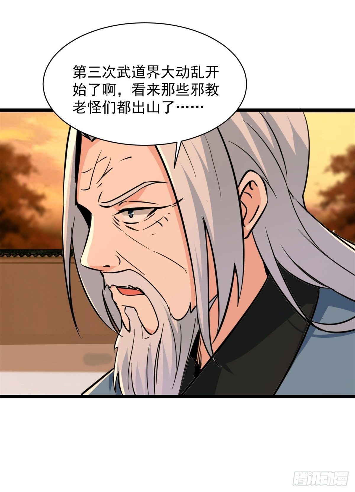 重生都市天尊韩漫全集-第211话 苗疆急报无删减无遮挡章节图片 
