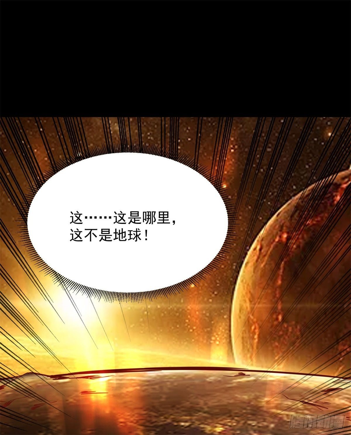 重生都市天尊韩漫全集-第211话 苗疆急报无删减无遮挡章节图片 