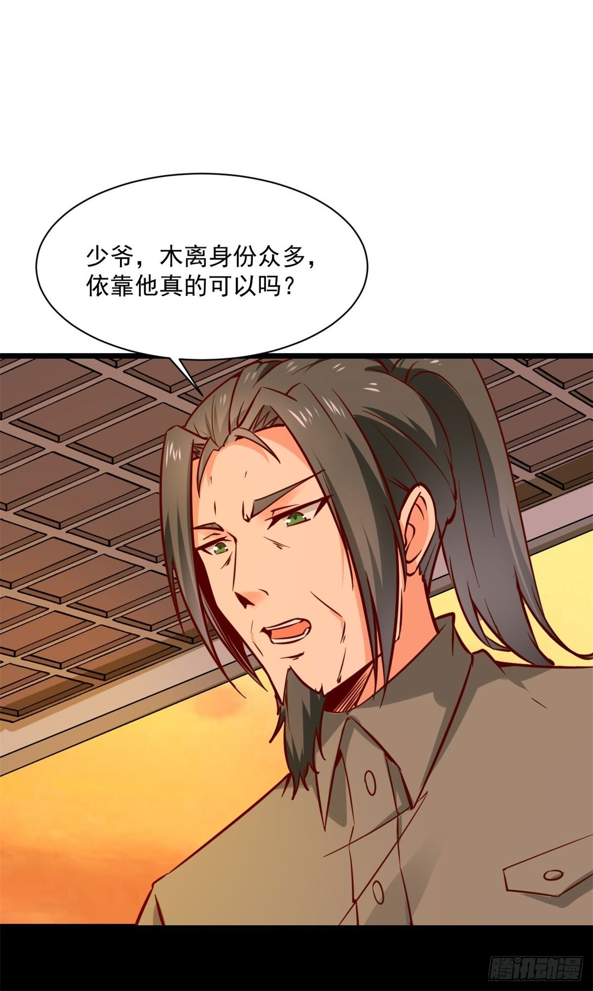 重生都市天尊韩漫全集-第211话 苗疆急报无删减无遮挡章节图片 