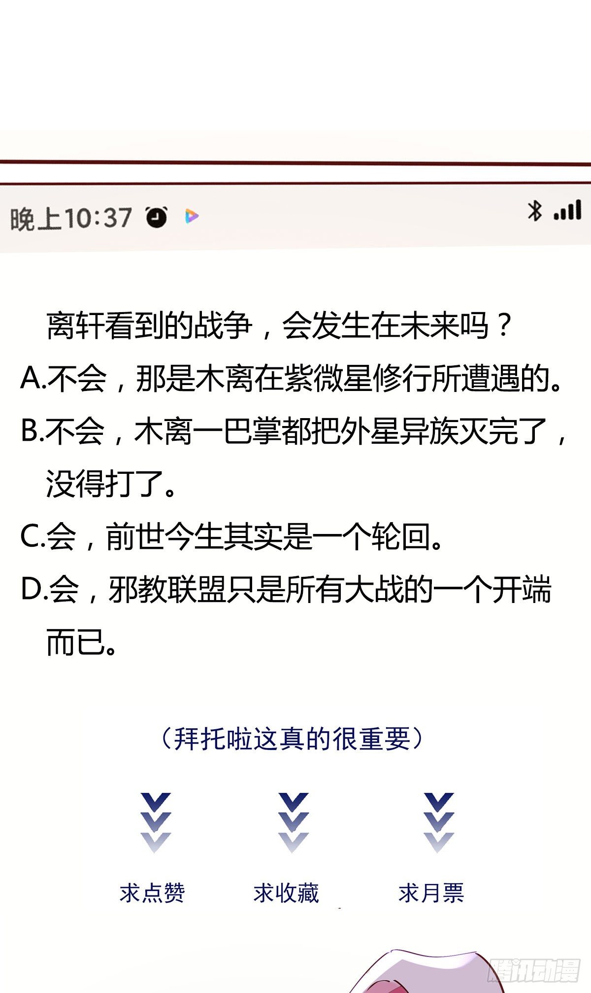 重生都市天尊韩漫全集-第211话 苗疆急报无删减无遮挡章节图片 