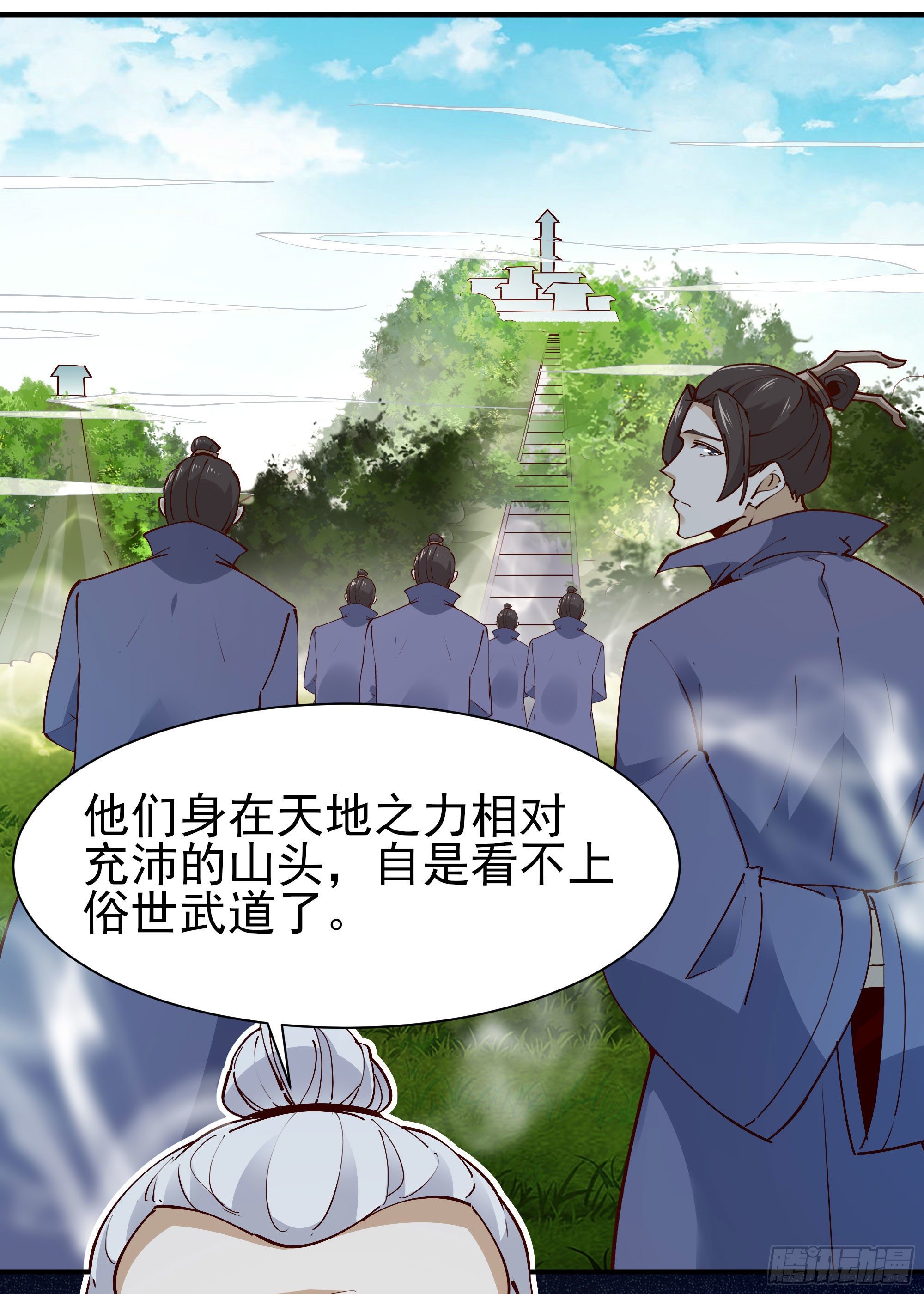 重生都市天尊韩漫全集-第212话 四女到位无删减无遮挡章节图片 