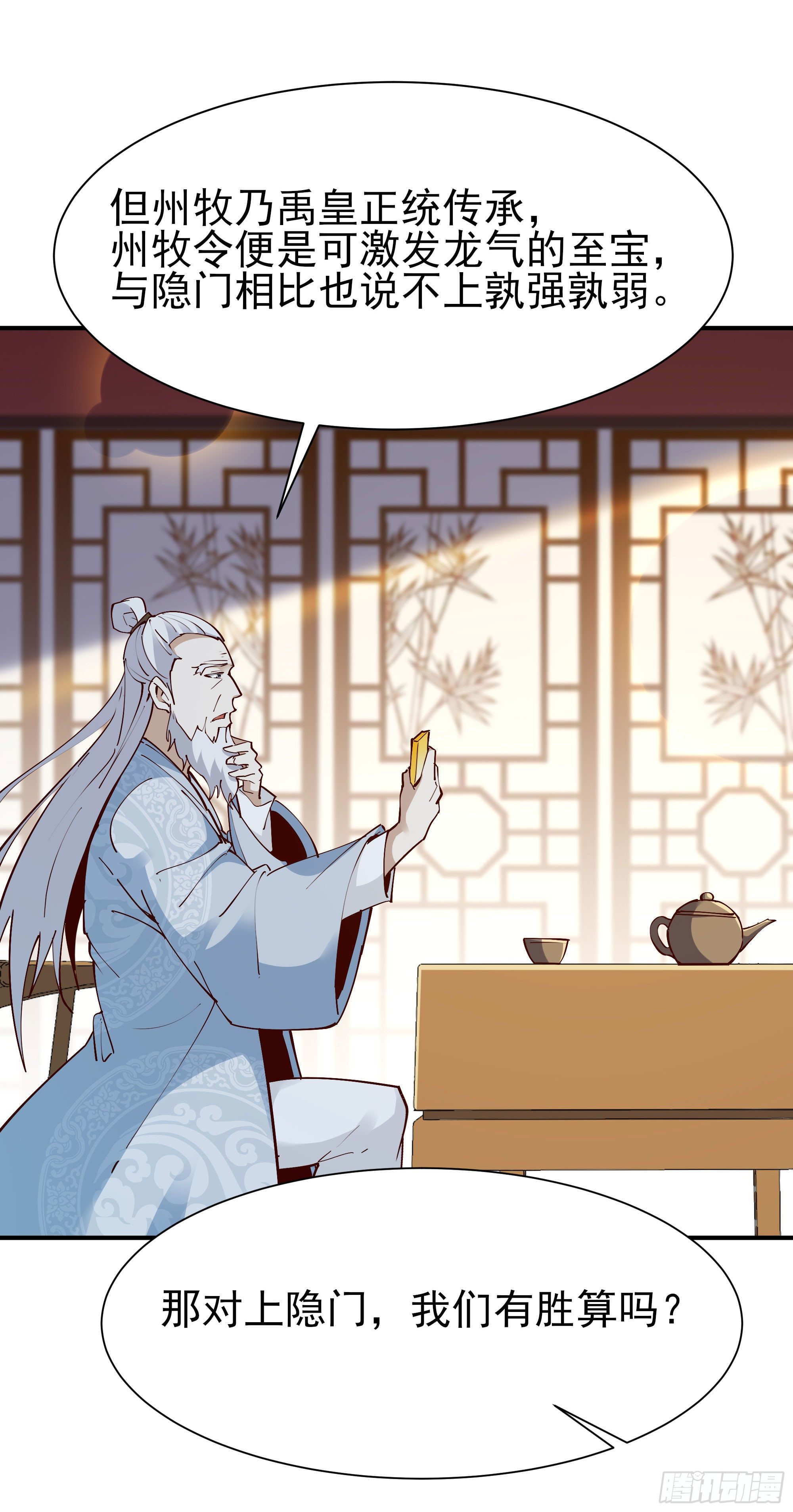 重生都市天尊韩漫全集-第212话 四女到位无删减无遮挡章节图片 