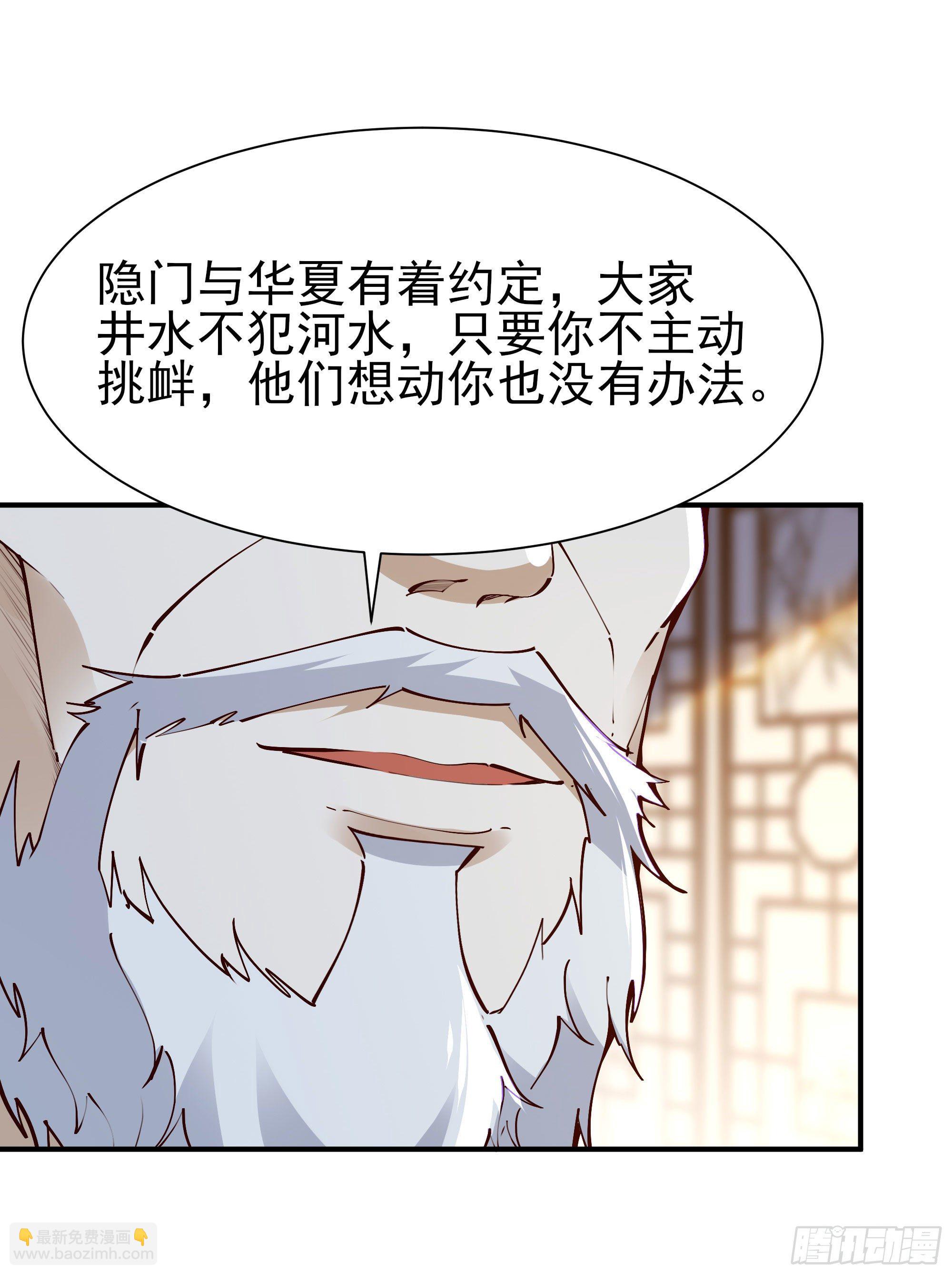 重生都市天尊韩漫全集-第212话 四女到位无删减无遮挡章节图片 