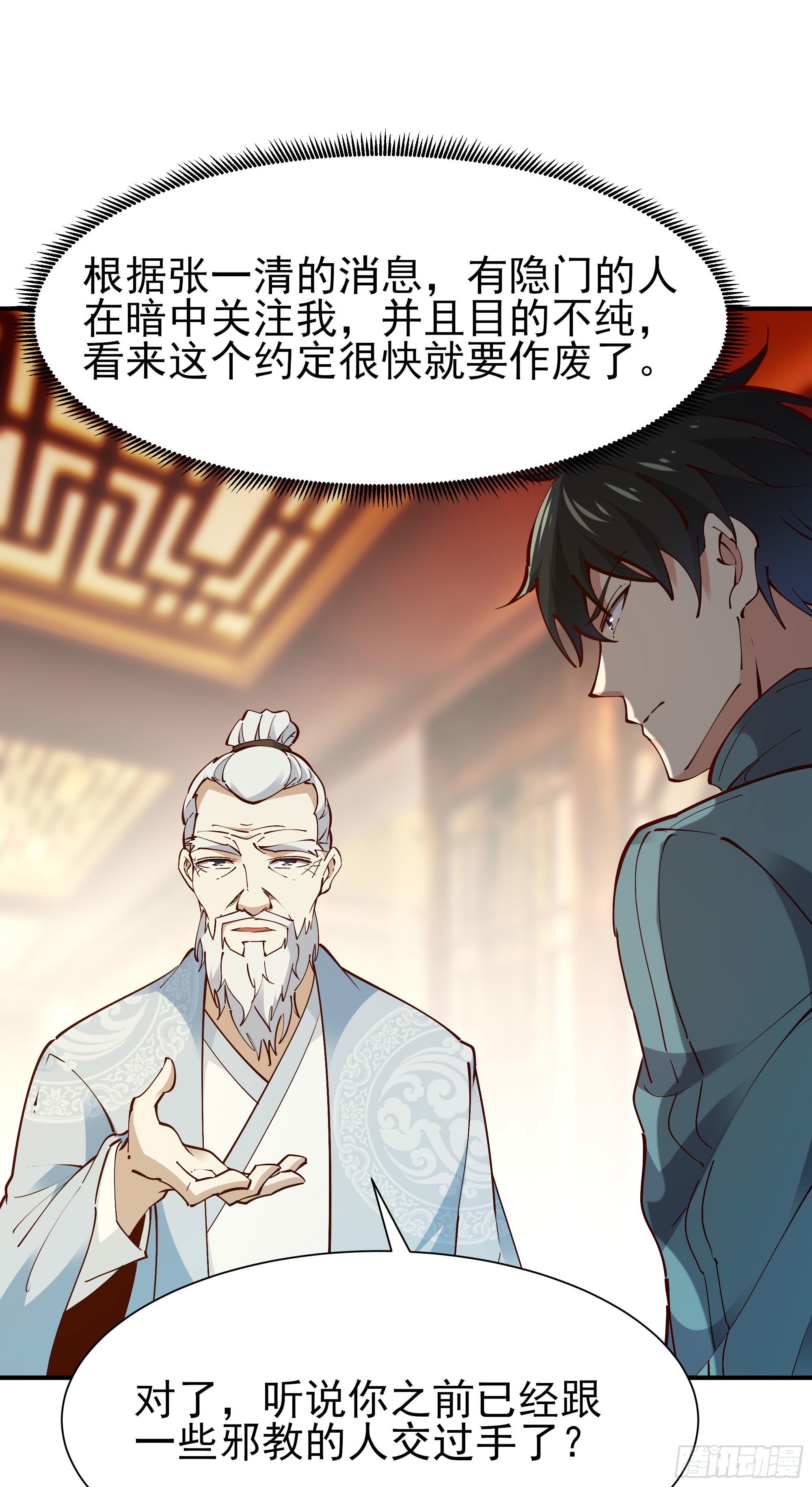 重生都市天尊韩漫全集-第212话 四女到位无删减无遮挡章节图片 