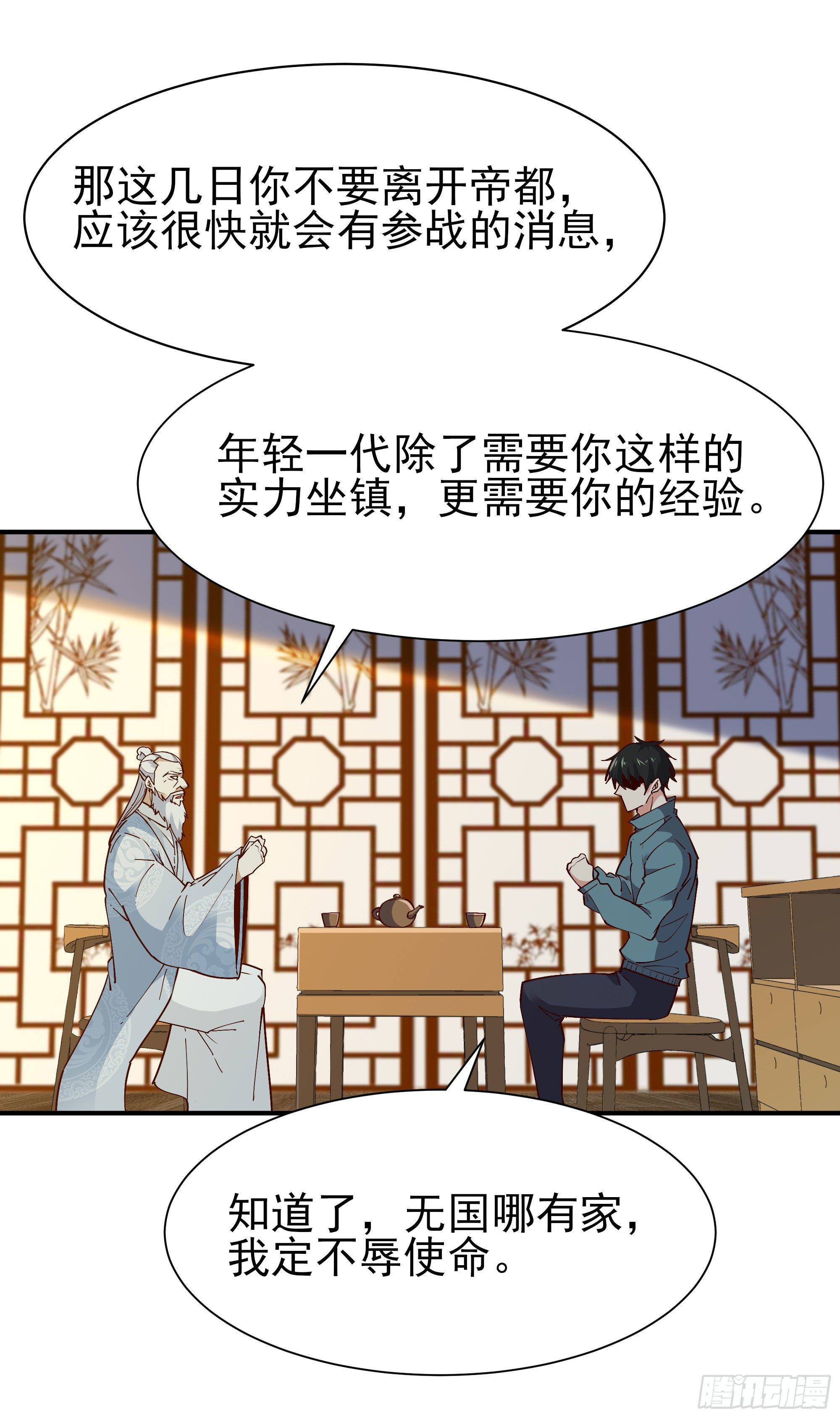 重生都市天尊韩漫全集-第212话 四女到位无删减无遮挡章节图片 