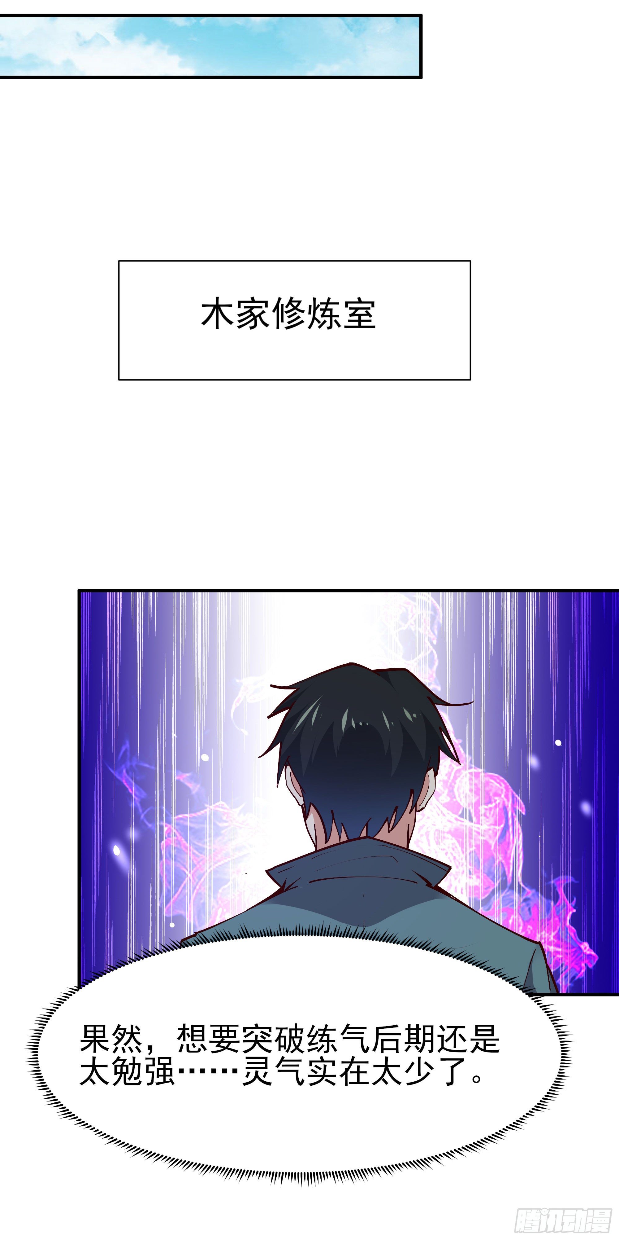 重生都市天尊韩漫全集-第212话 四女到位无删减无遮挡章节图片 