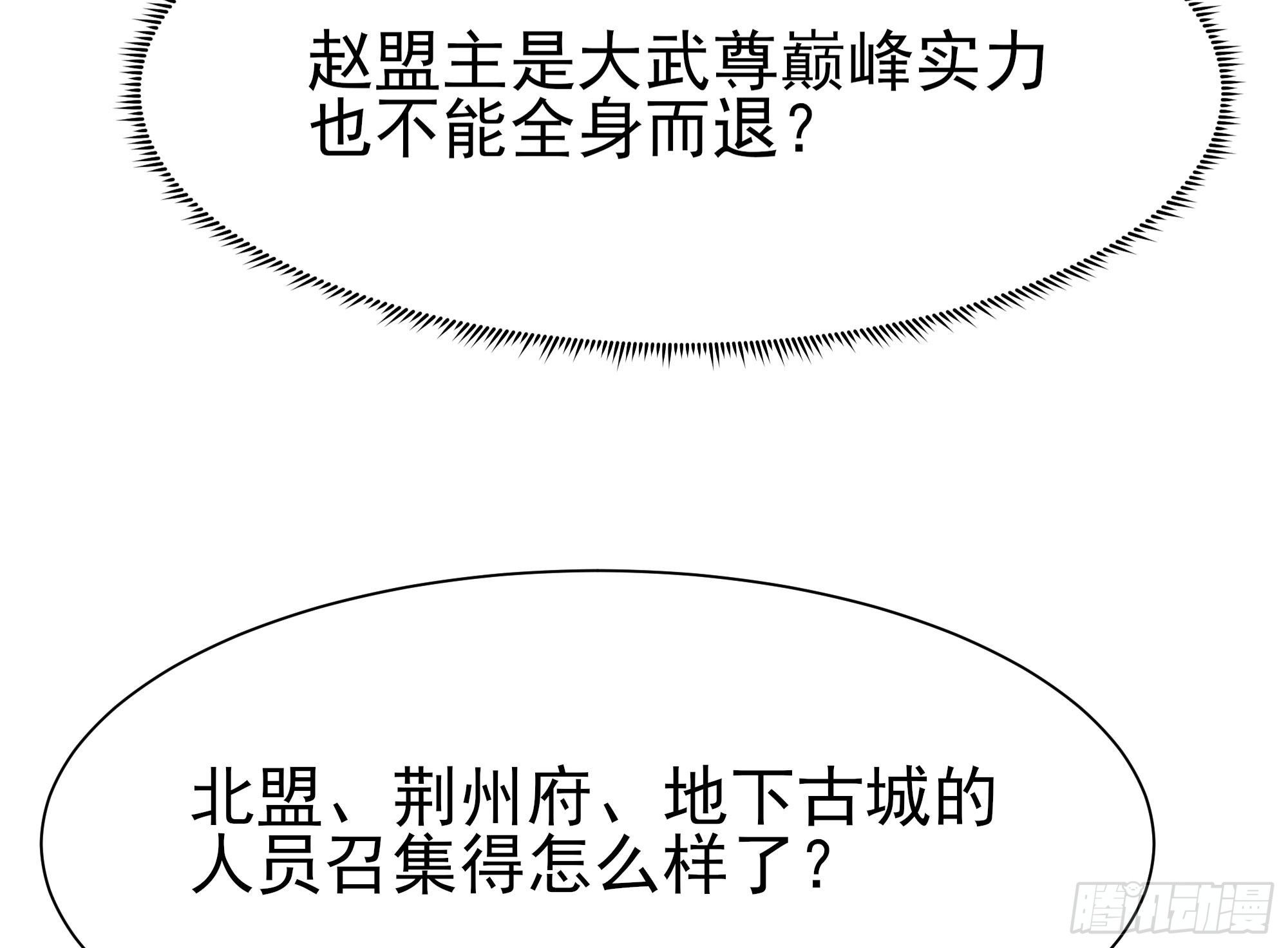 重生都市天尊韩漫全集-第212话 四女到位无删减无遮挡章节图片 