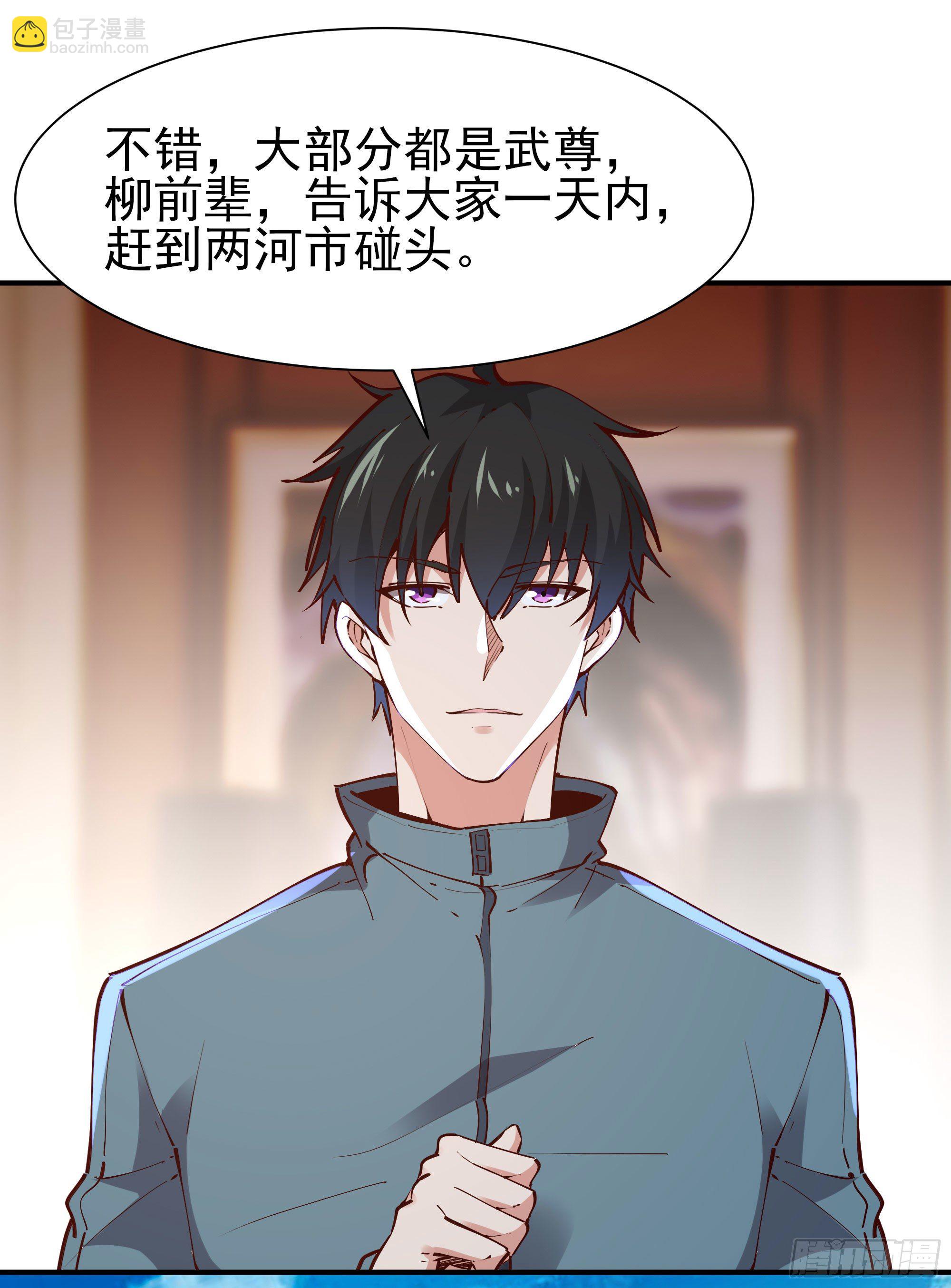重生都市天尊韩漫全集-第212话 四女到位无删减无遮挡章节图片 