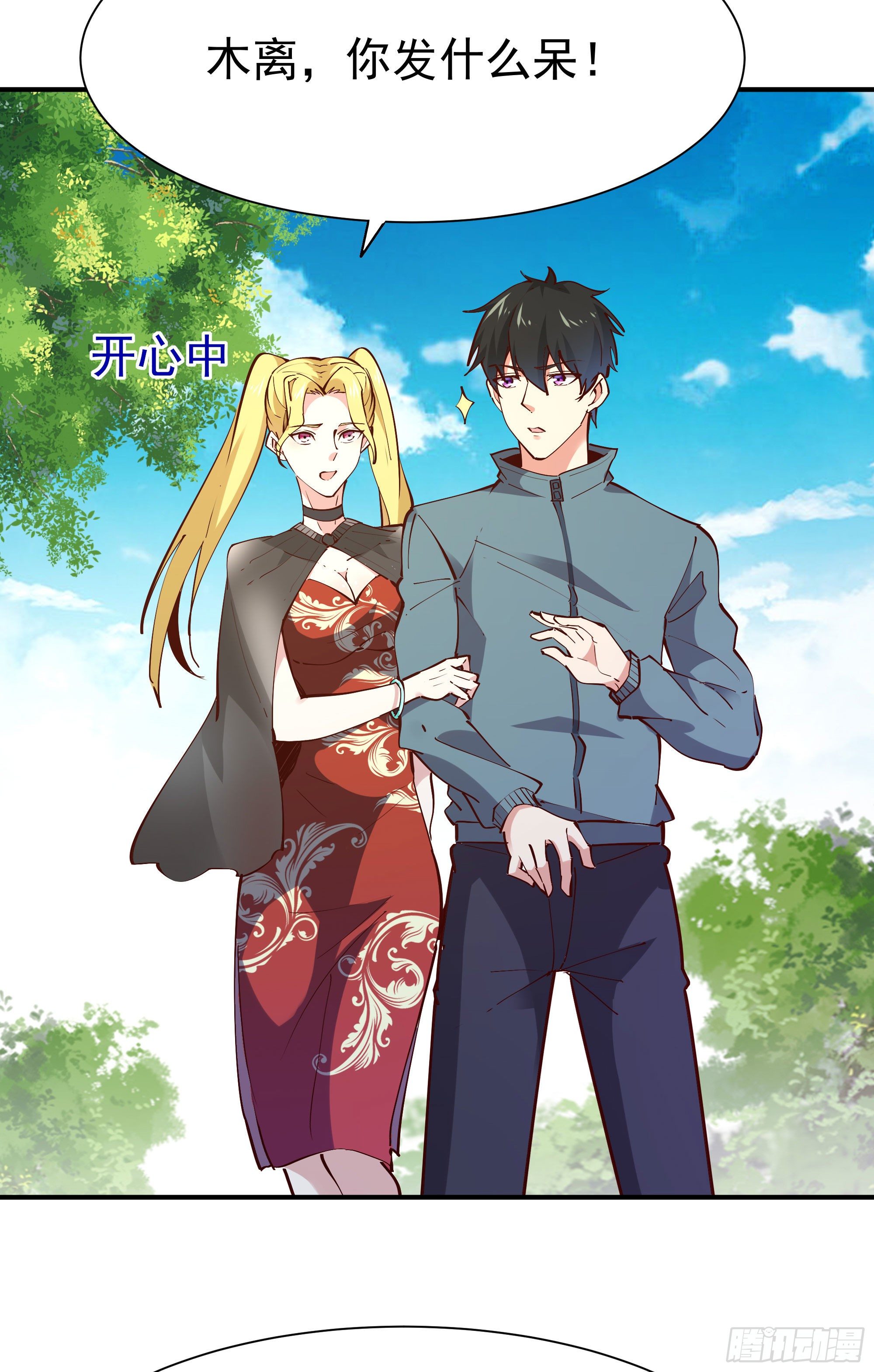 重生都市天尊韩漫全集-第212话 四女到位无删减无遮挡章节图片 