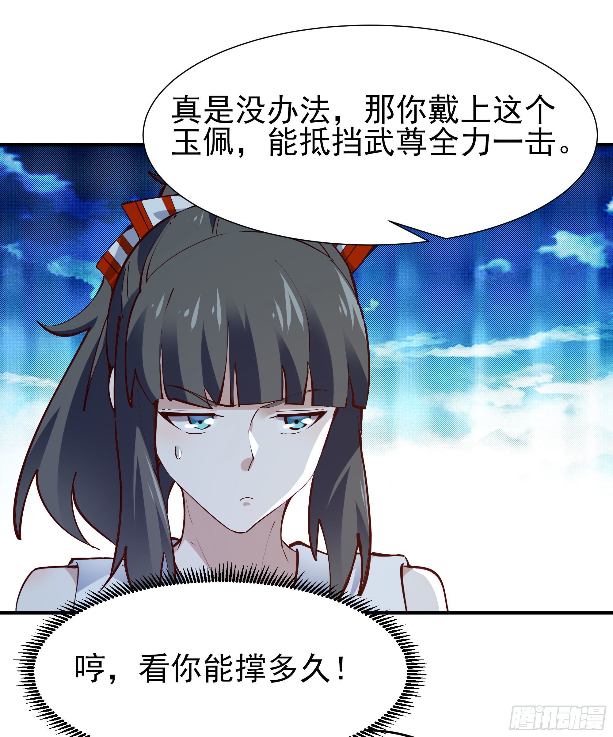 重生都市天尊韩漫全集-第212话 四女到位无删减无遮挡章节图片 