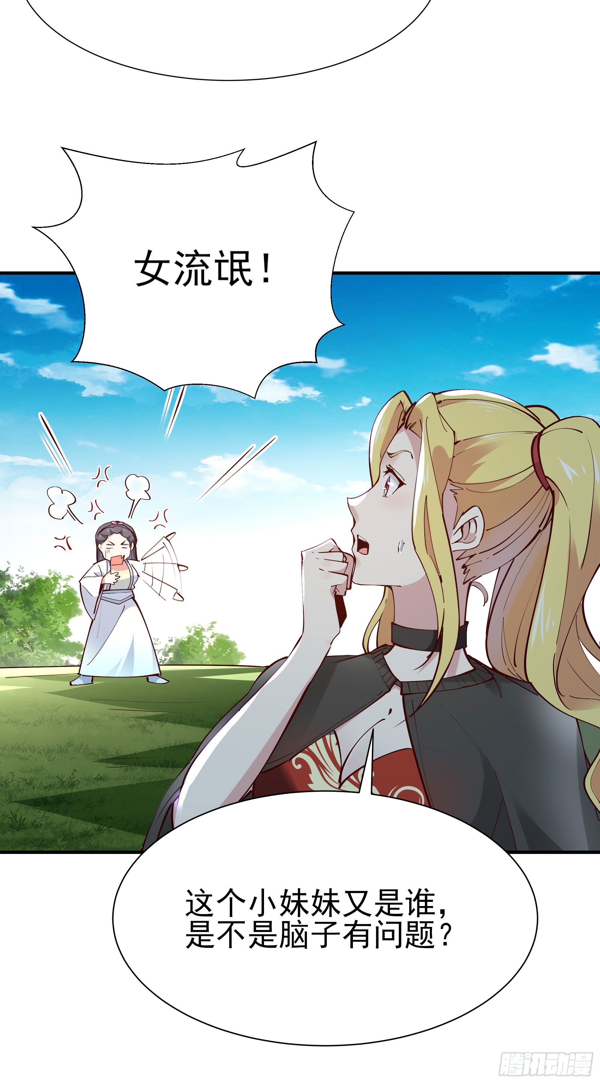重生都市天尊韩漫全集-第212话 四女到位无删减无遮挡章节图片 
