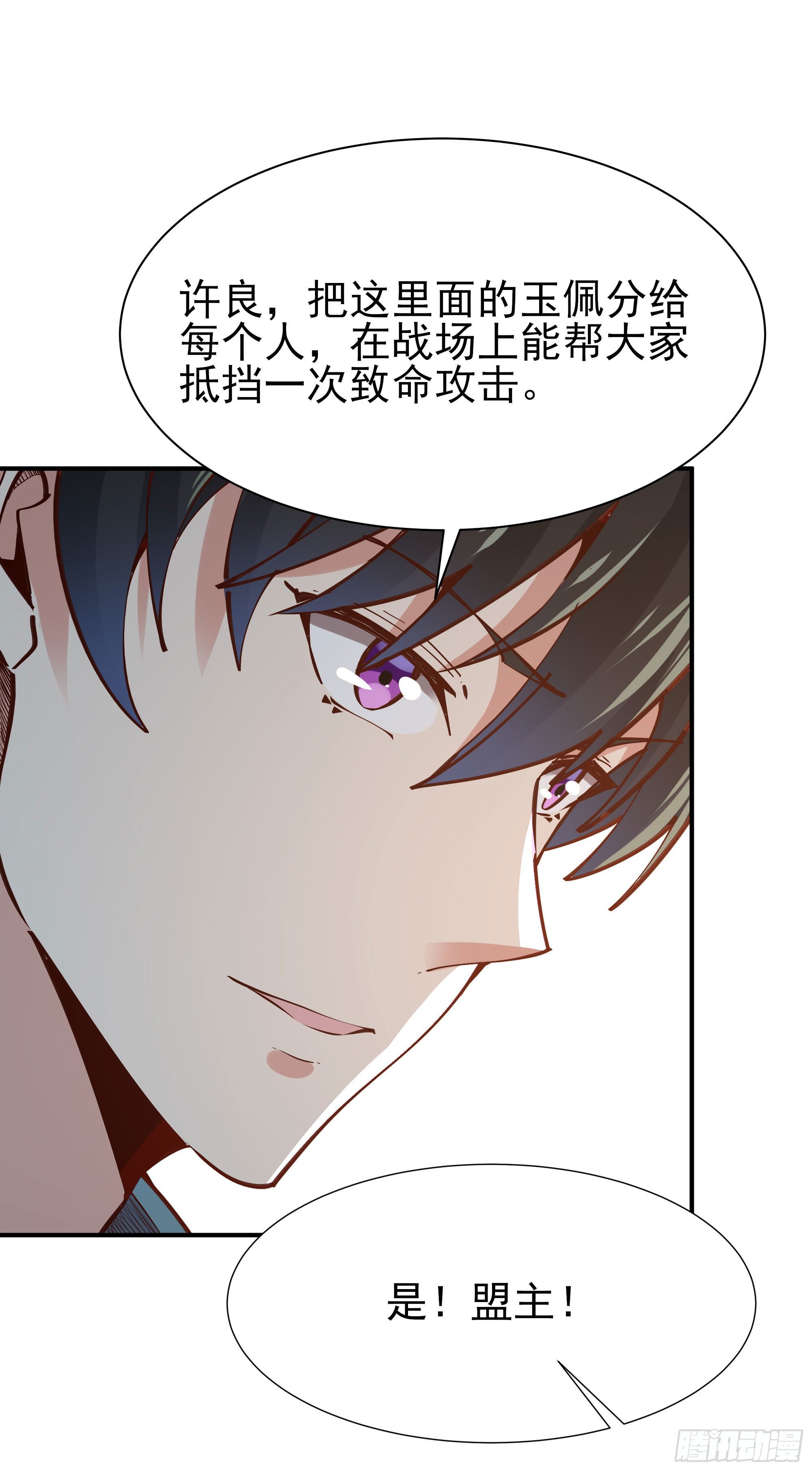 重生都市天尊韩漫全集-第212话 四女到位无删减无遮挡章节图片 