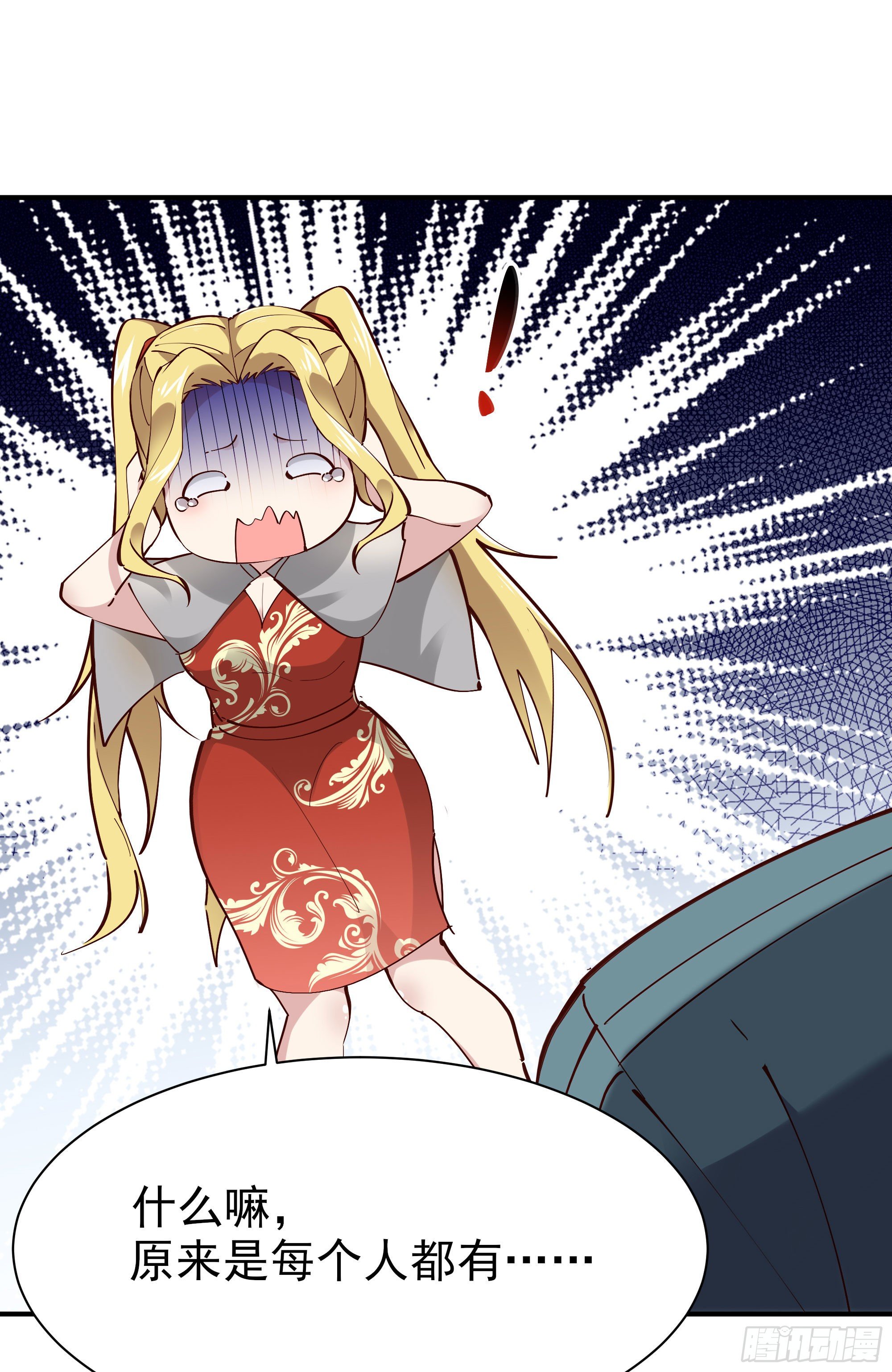 重生都市天尊韩漫全集-第212话 四女到位无删减无遮挡章节图片 