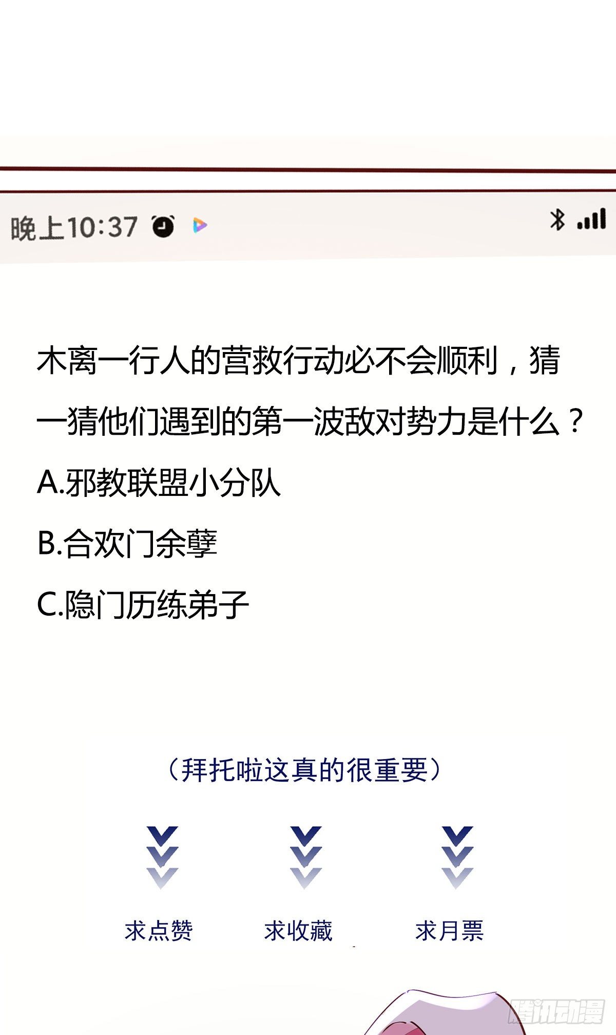 重生都市天尊韩漫全集-第212话 四女到位无删减无遮挡章节图片 