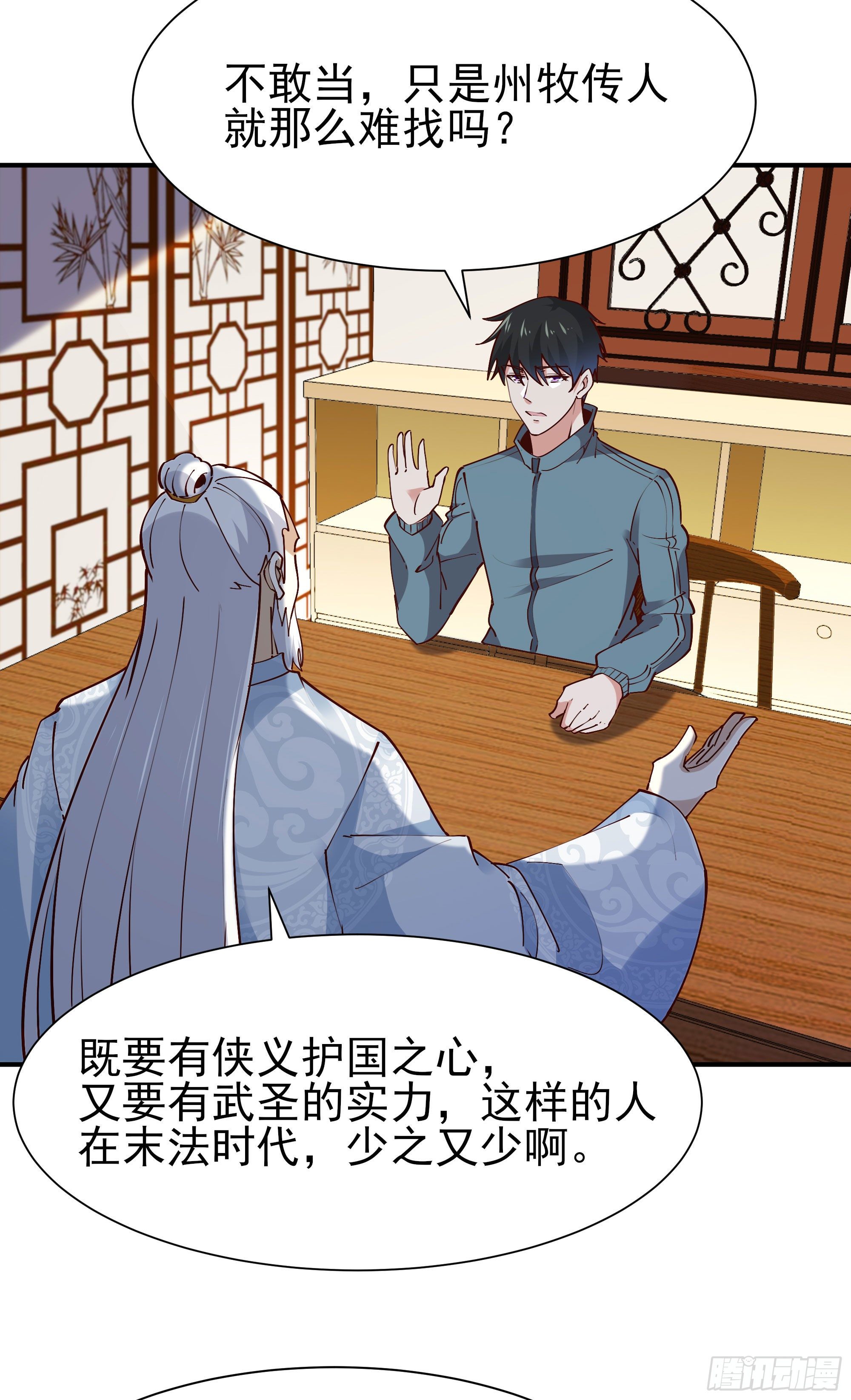 重生都市天尊韩漫全集-第212话 四女到位无删减无遮挡章节图片 