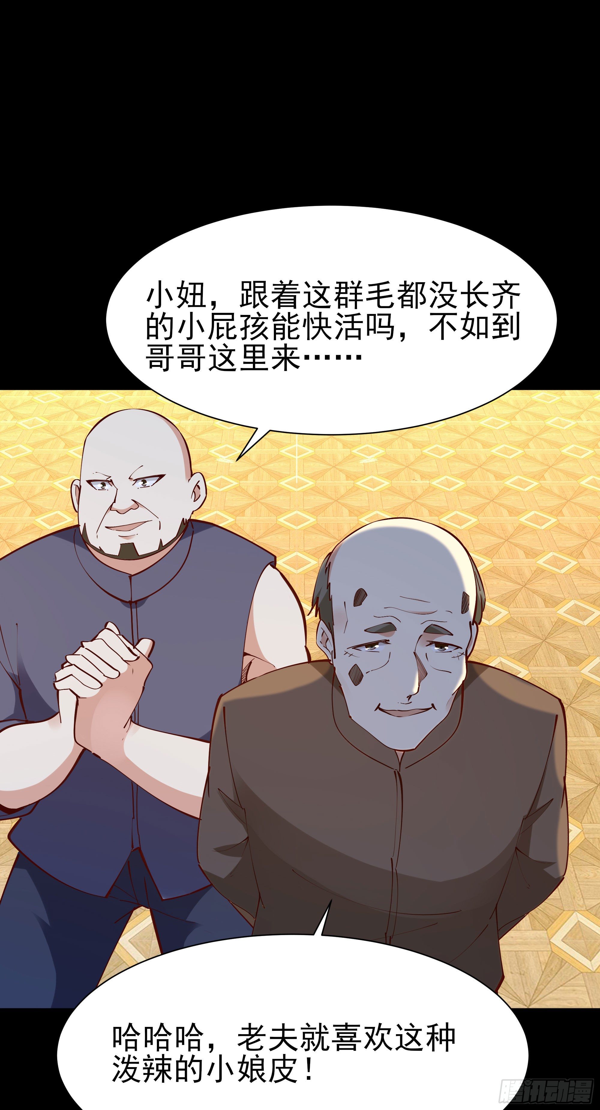 重生都市天尊韩漫全集-第213话 木离哥哥！无删减无遮挡章节图片 