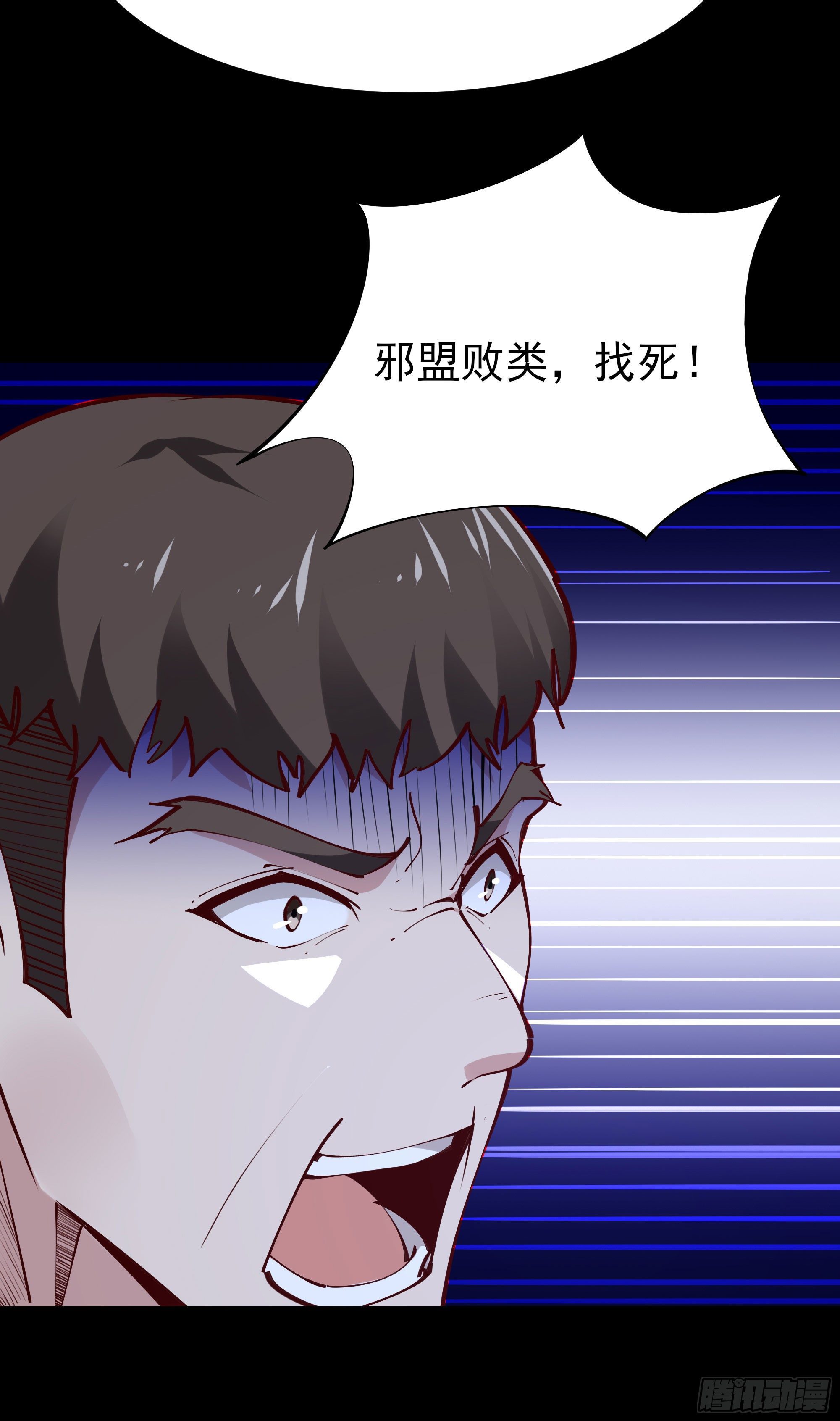 重生都市天尊韩漫全集-第213话 木离哥哥！无删减无遮挡章节图片 