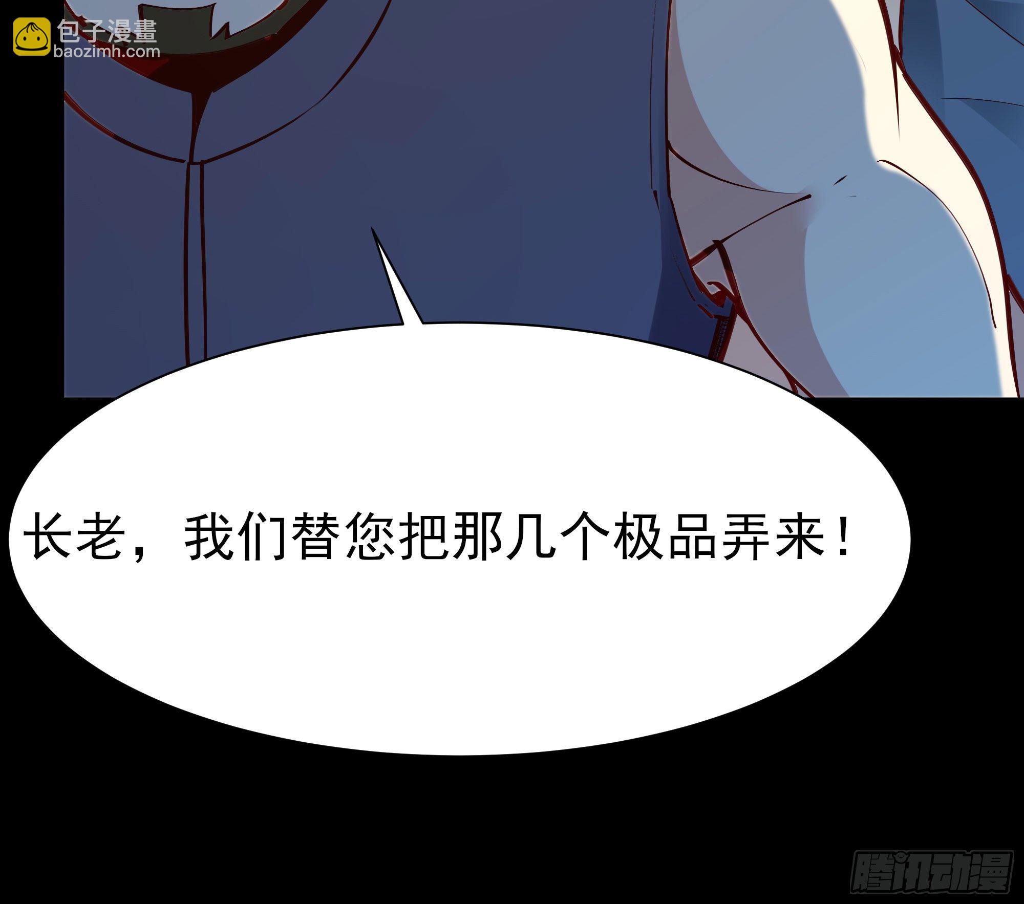 重生都市天尊韩漫全集-第213话 木离哥哥！无删减无遮挡章节图片 