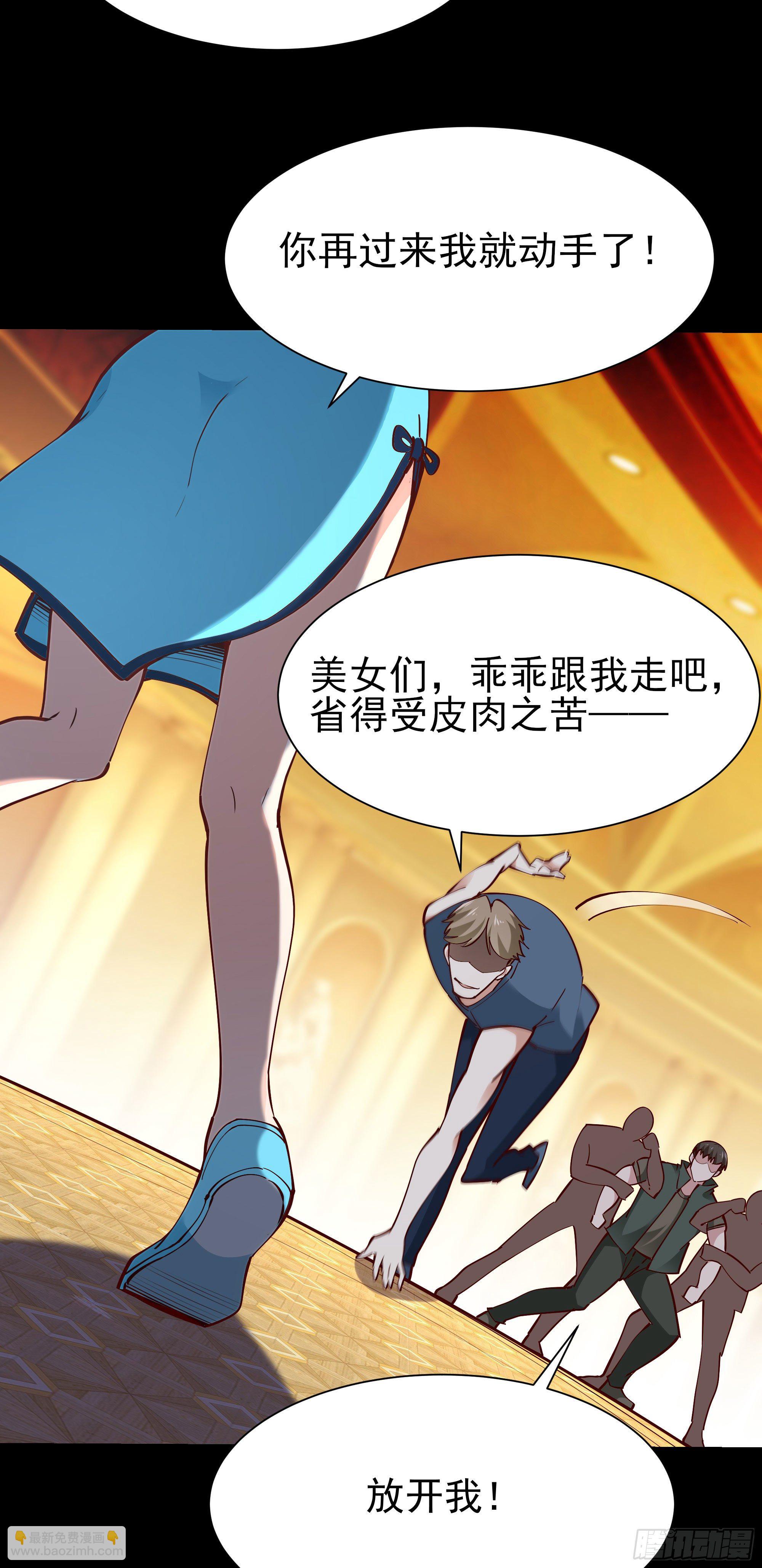 重生都市天尊韩漫全集-第213话 木离哥哥！无删减无遮挡章节图片 