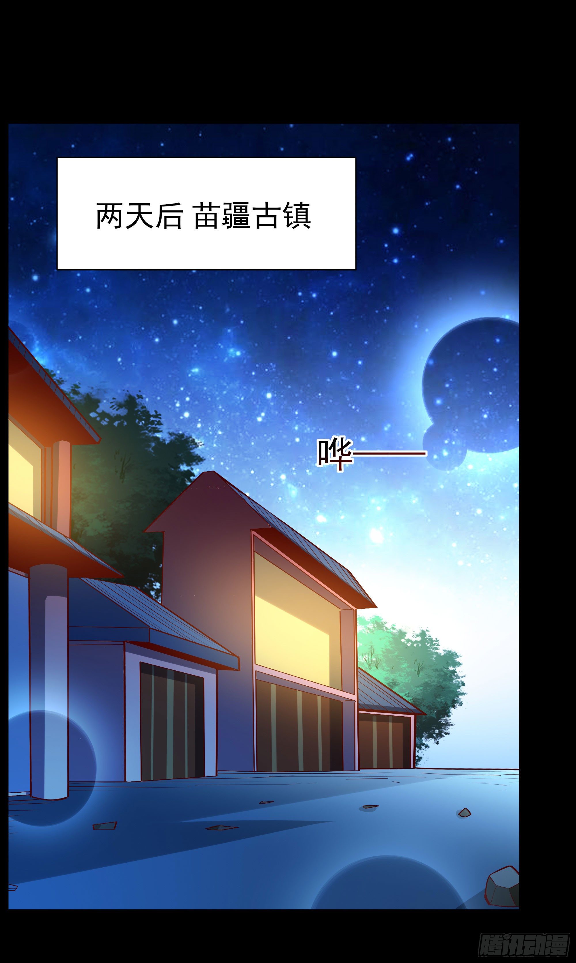 重生都市天尊韩漫全集-第213话 木离哥哥！无删减无遮挡章节图片 